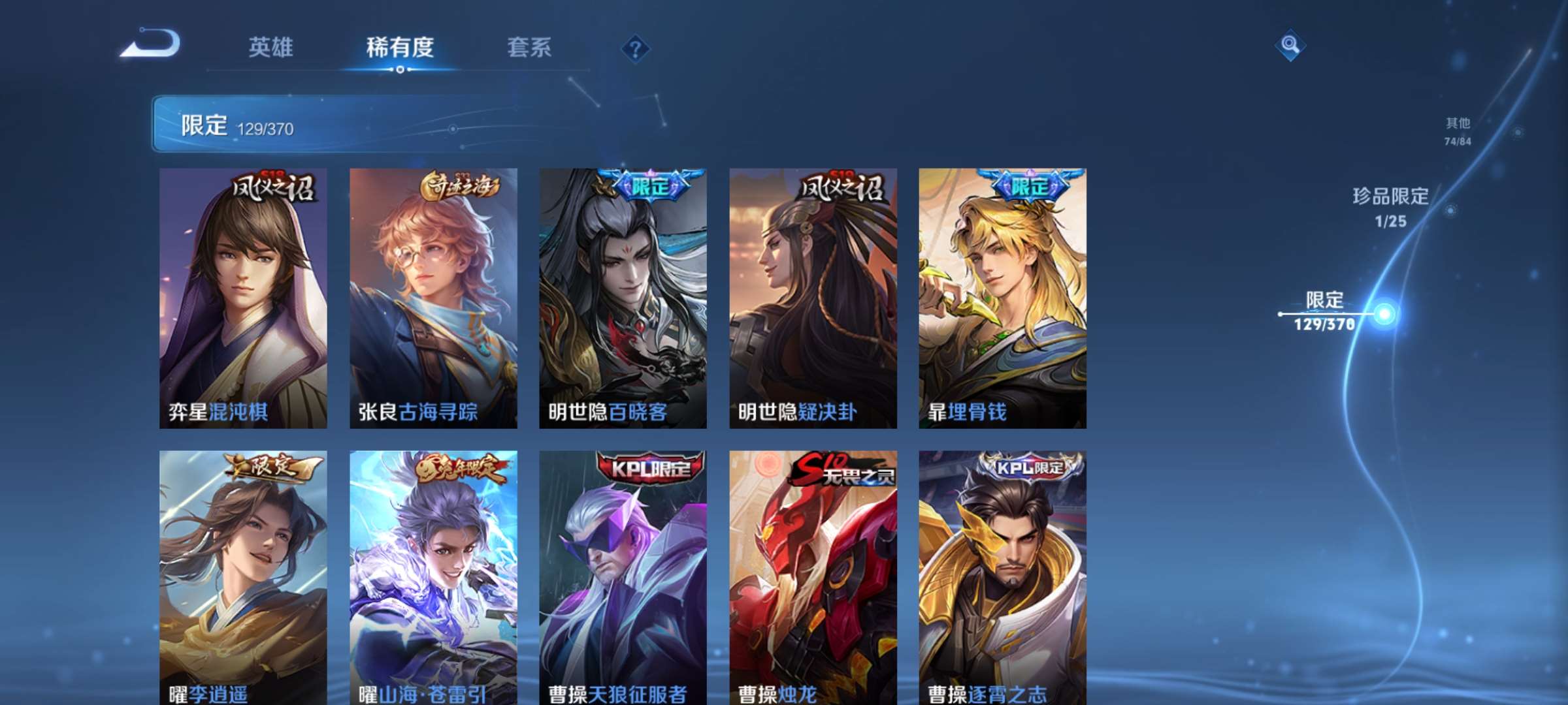 WZCMW4209446王者荣耀账号详情图15