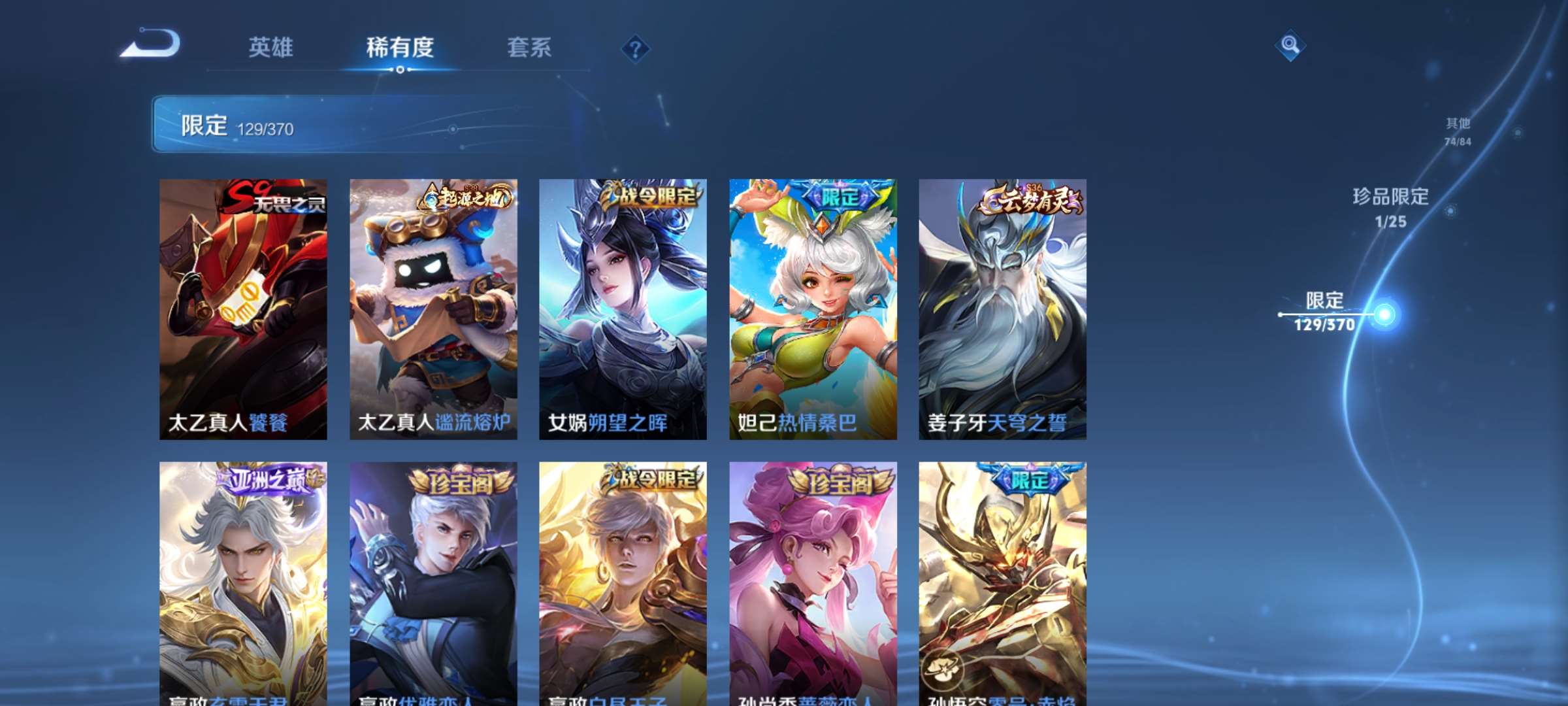 WZCMW4209446王者荣耀账号详情图13