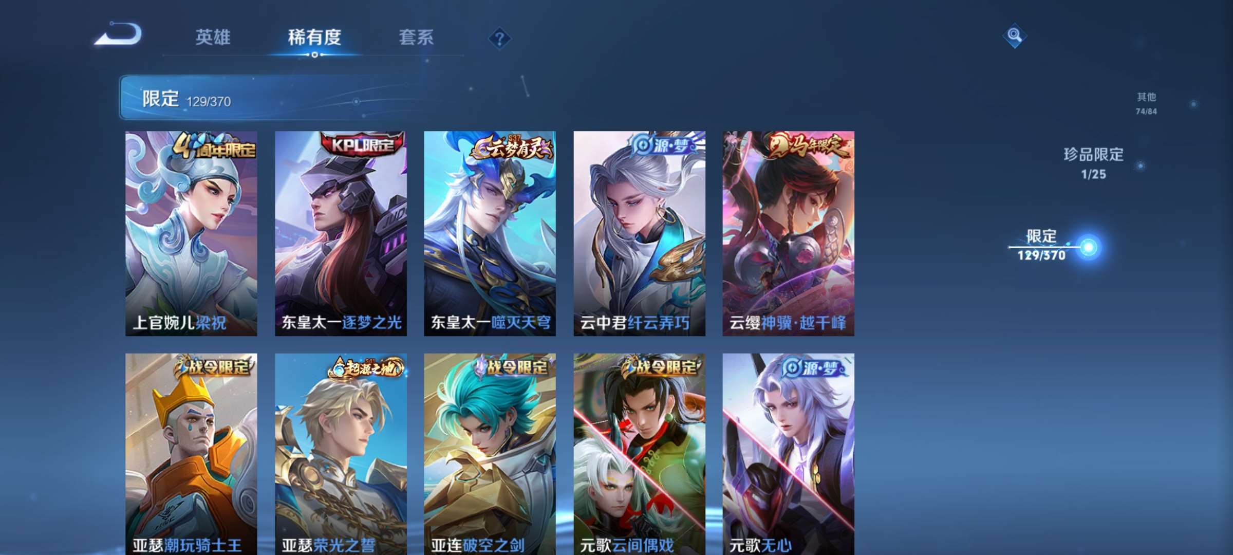 WZCMW4209446王者荣耀账号详情图10