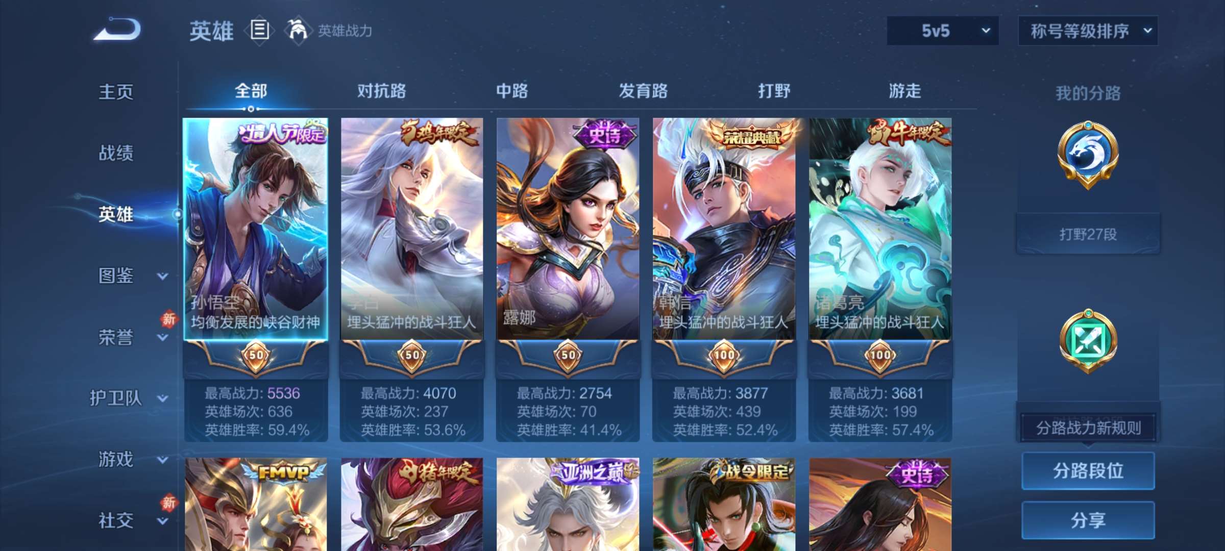 WZCMW4209446王者荣耀账号详情图23