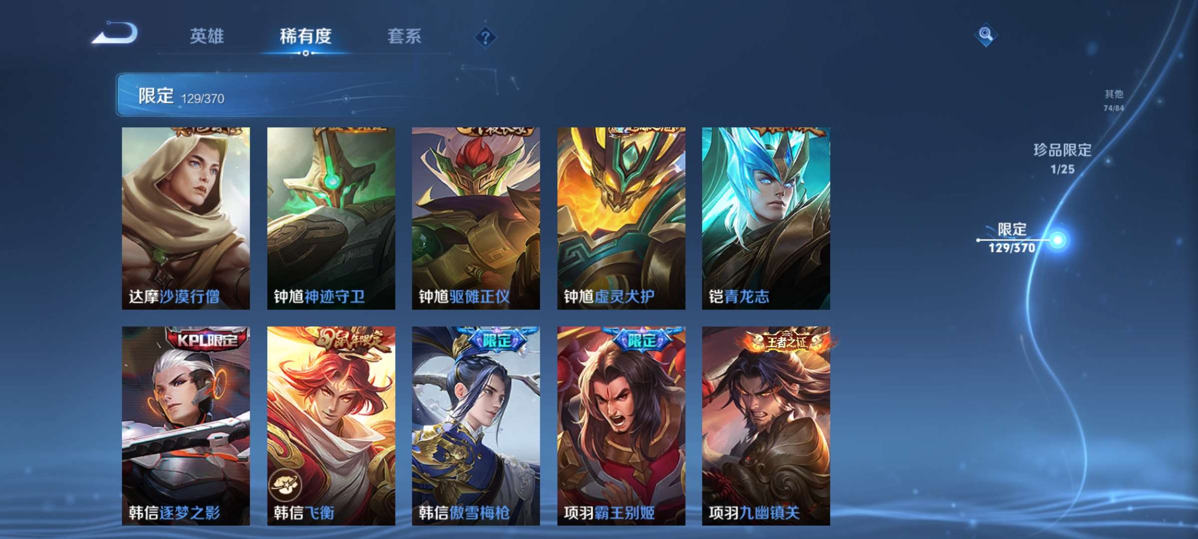 WZCMW4209446王者荣耀账号详情图21