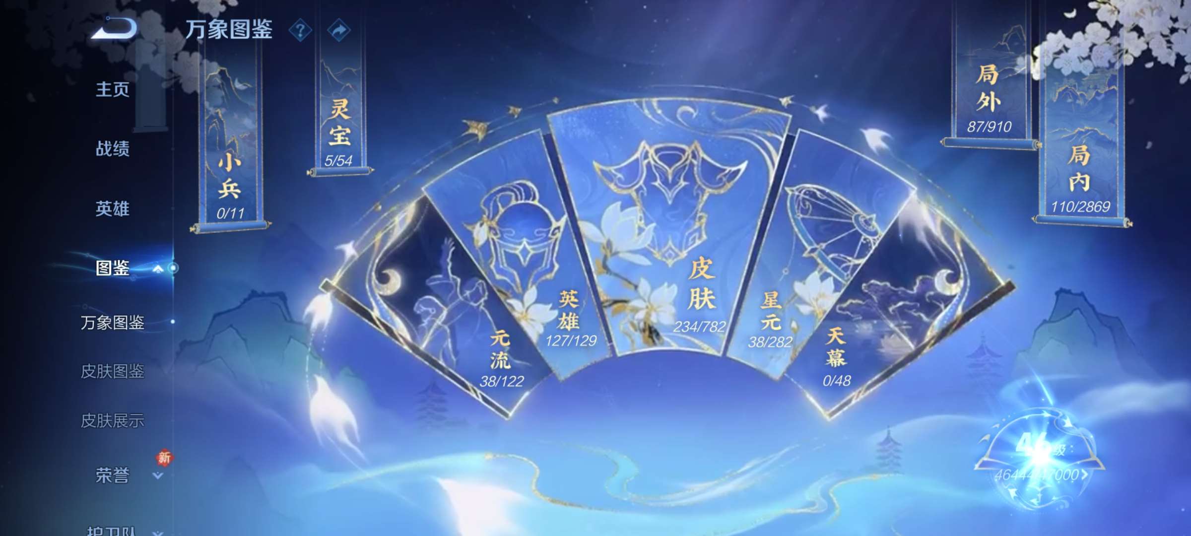 王者荣耀账号安卓QQ127英雄-234皮肤-9【秒换绑，无需等三天】V7-234皮肤 14印记  发育30段 打野25段