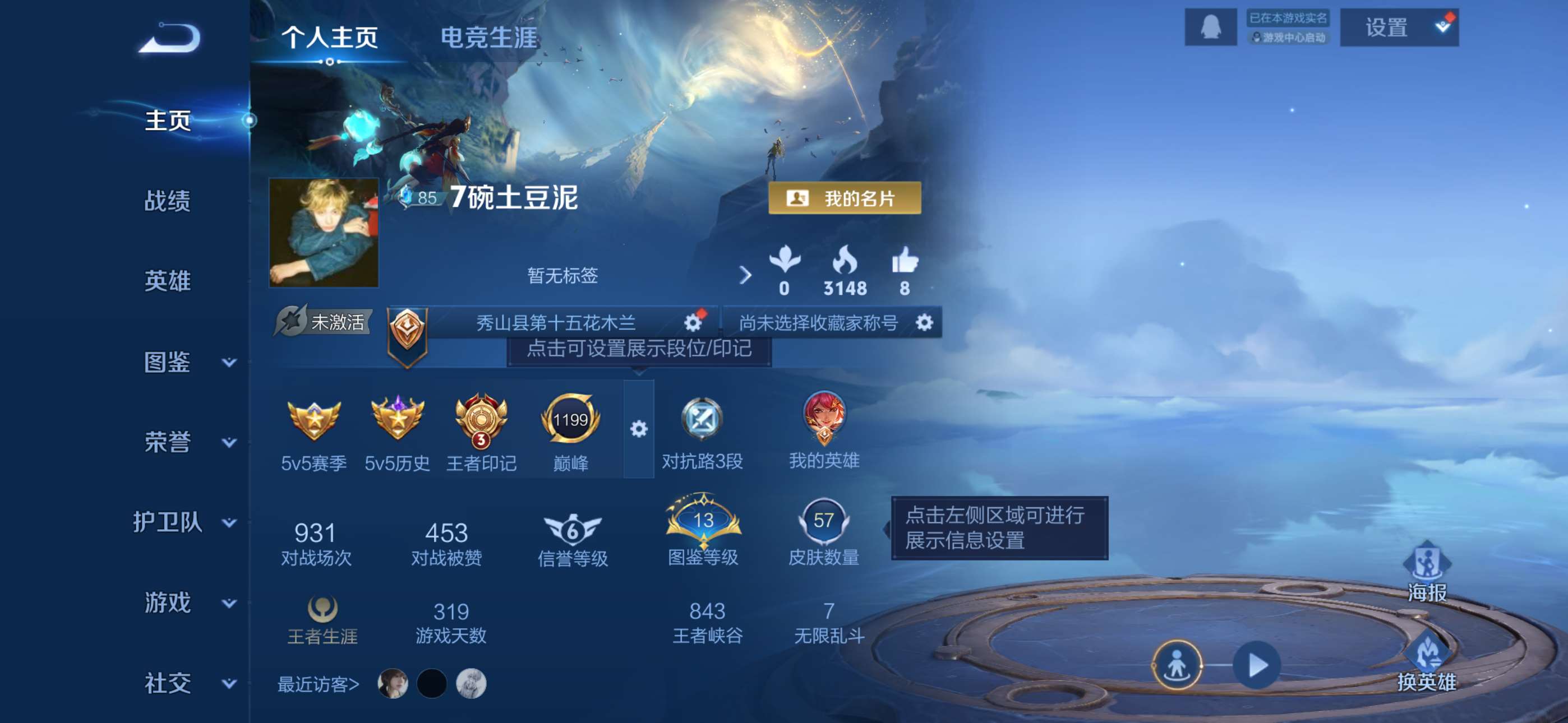 王者荣耀账号苹果QQ70英雄-57皮肤-1【秒换绑，无需等三天】V6-57皮肤 3印记 1星元 幽冥之眼 苹果Q-V-5