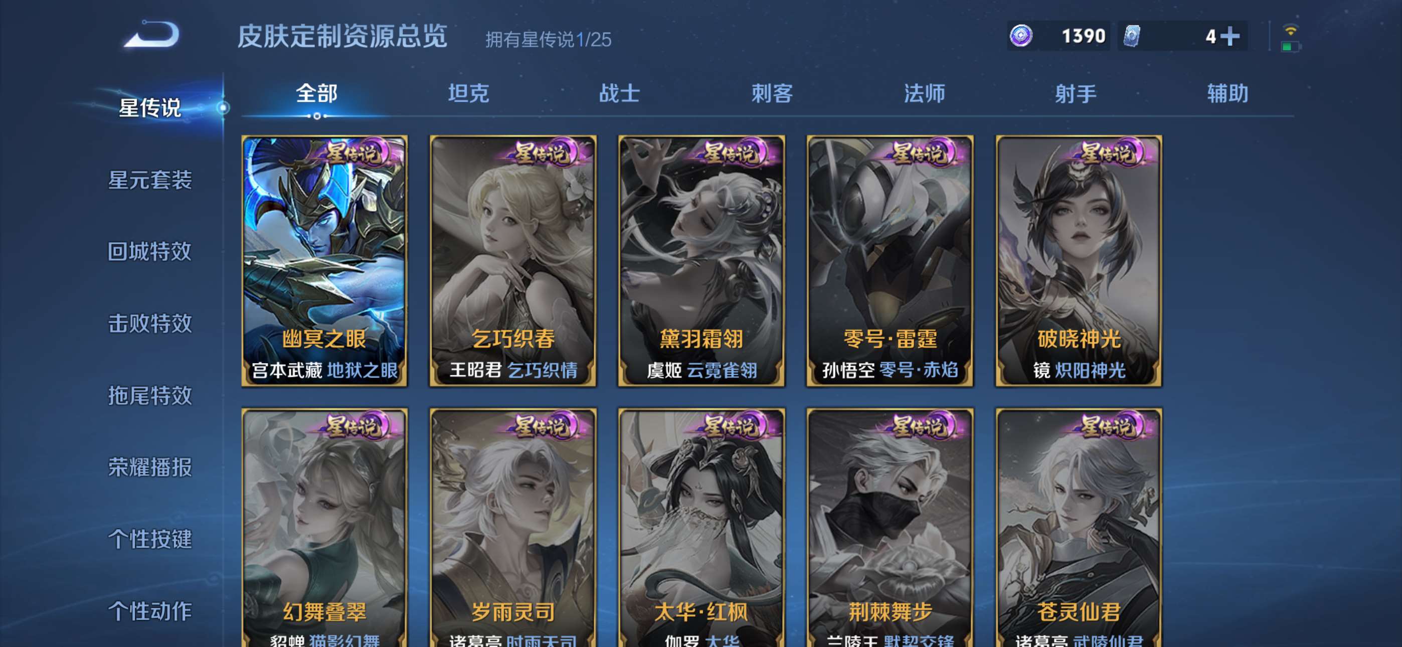 WZCMW4209367王者荣耀账号详情图8