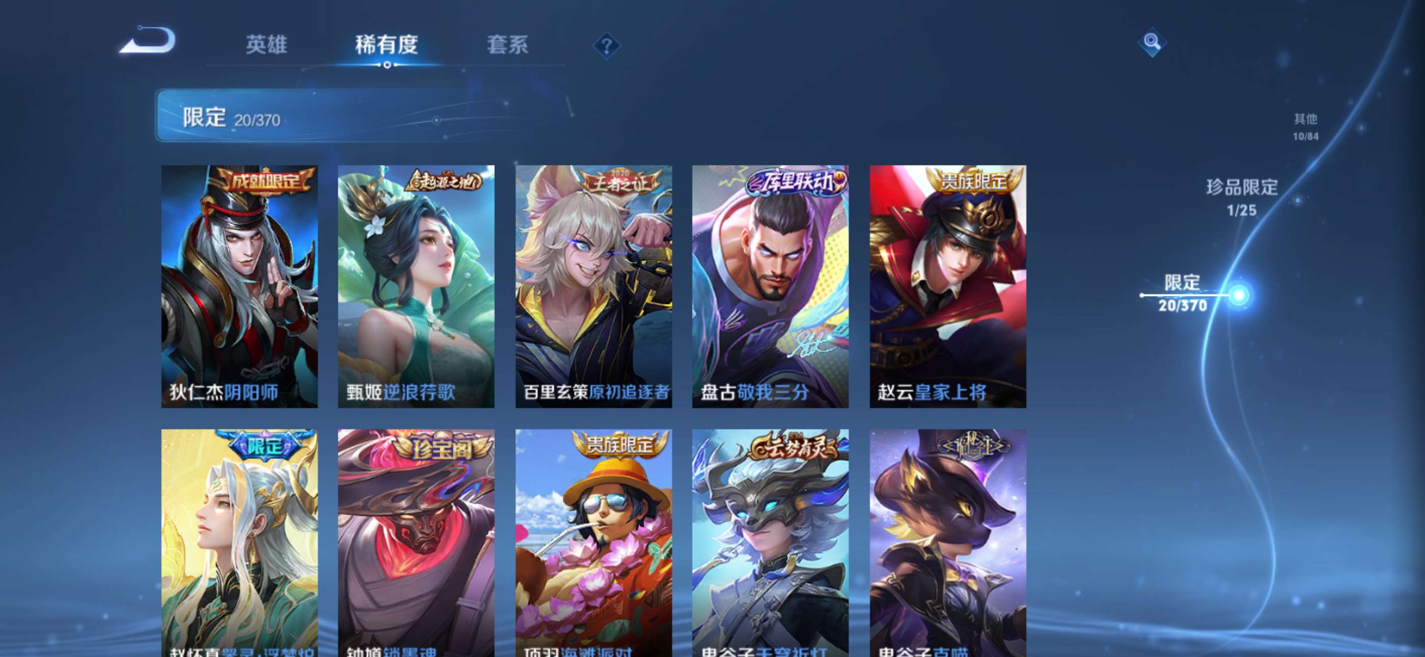 WZCMW4209369王者荣耀账号详情图7