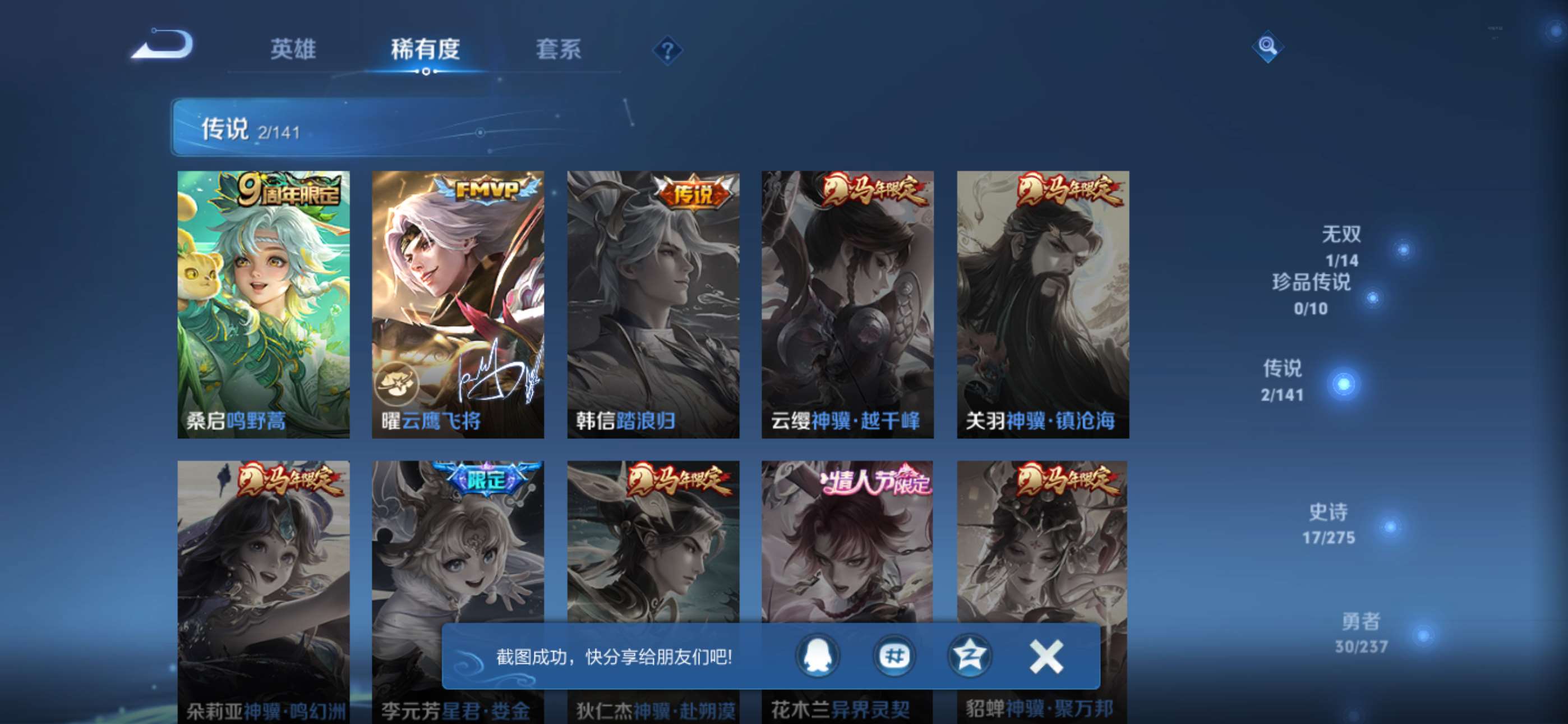 WZCMW4209369王者荣耀账号详情图5