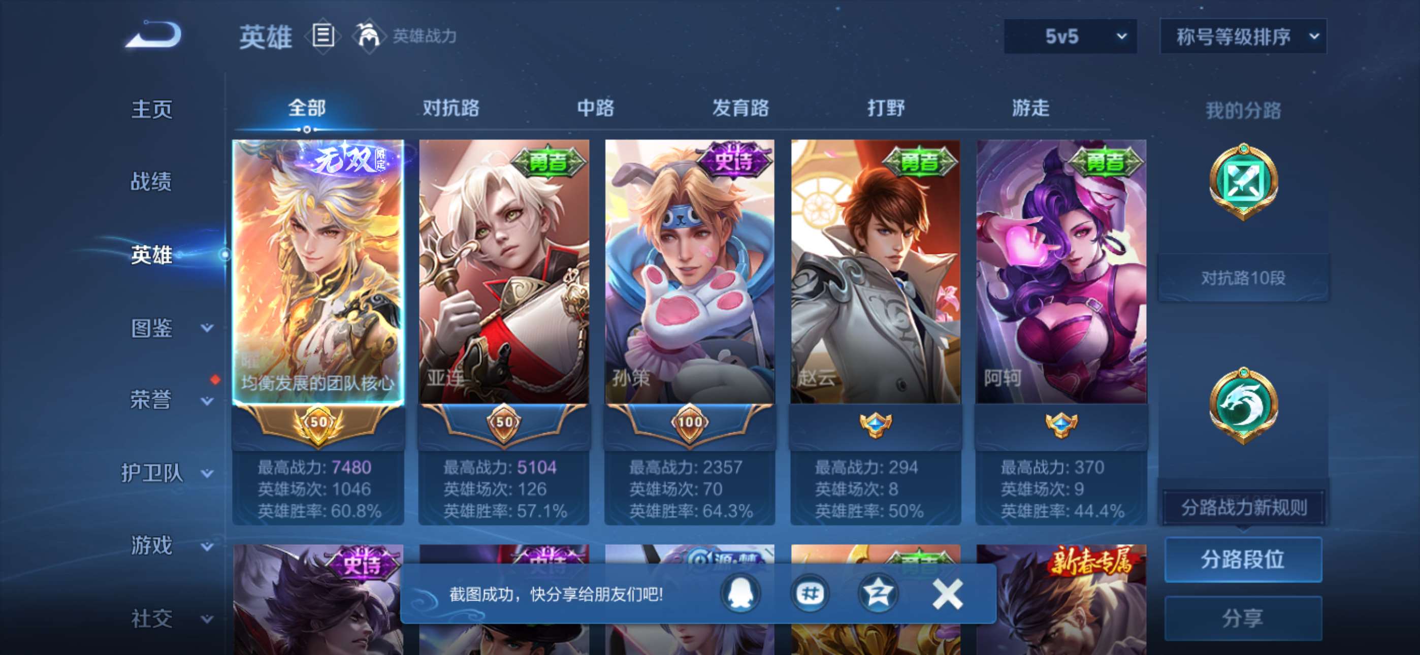 WZCMW4209369王者荣耀账号详情图8