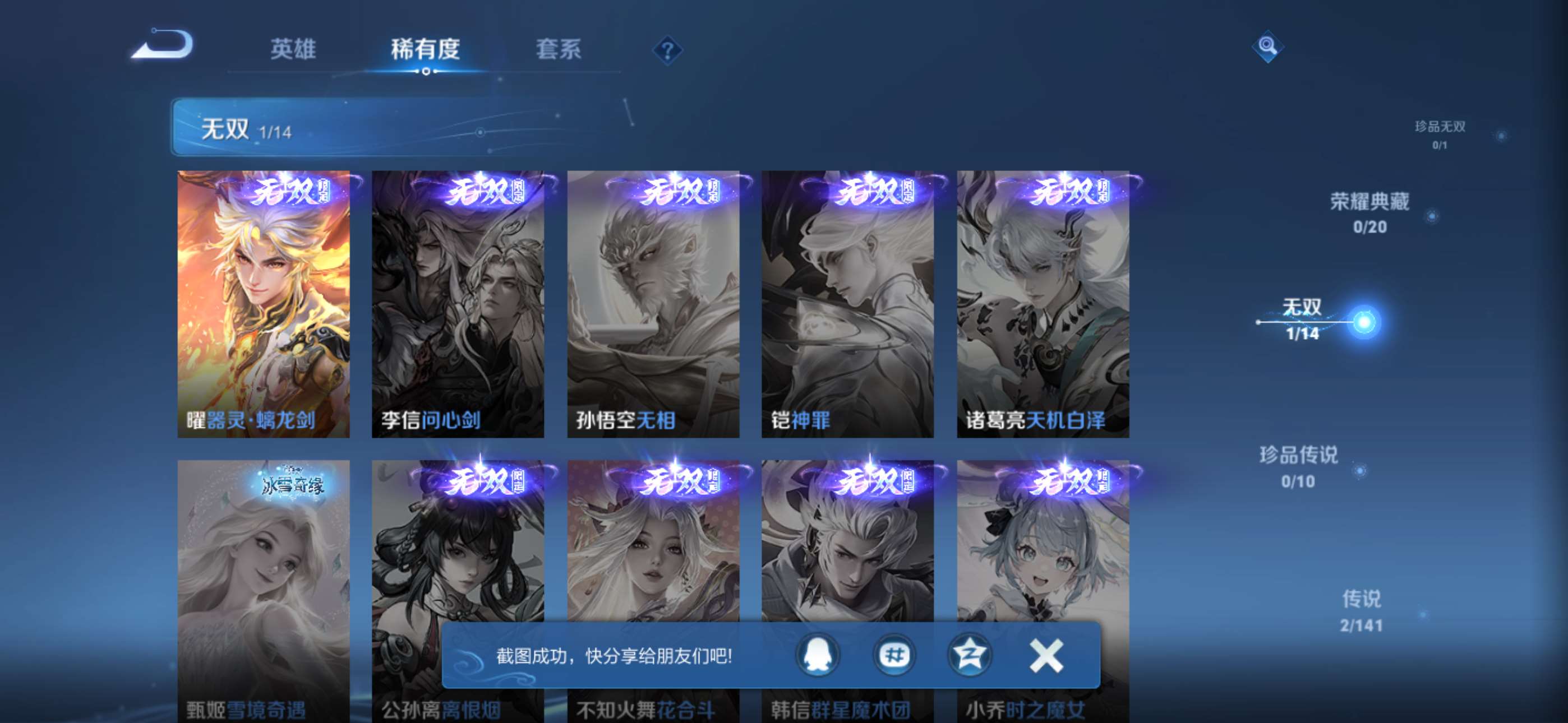 WZCMW4209369王者荣耀账号详情图4