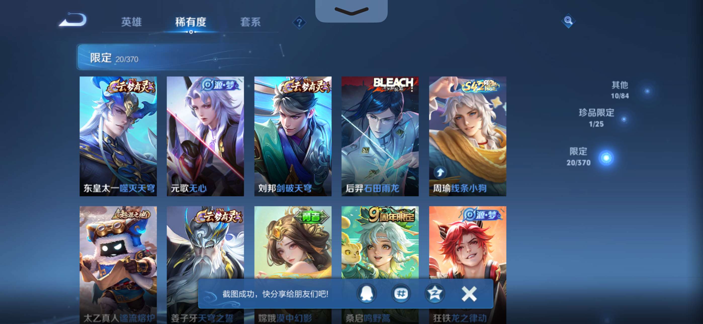 WZCMW4209369王者荣耀账号详情图6