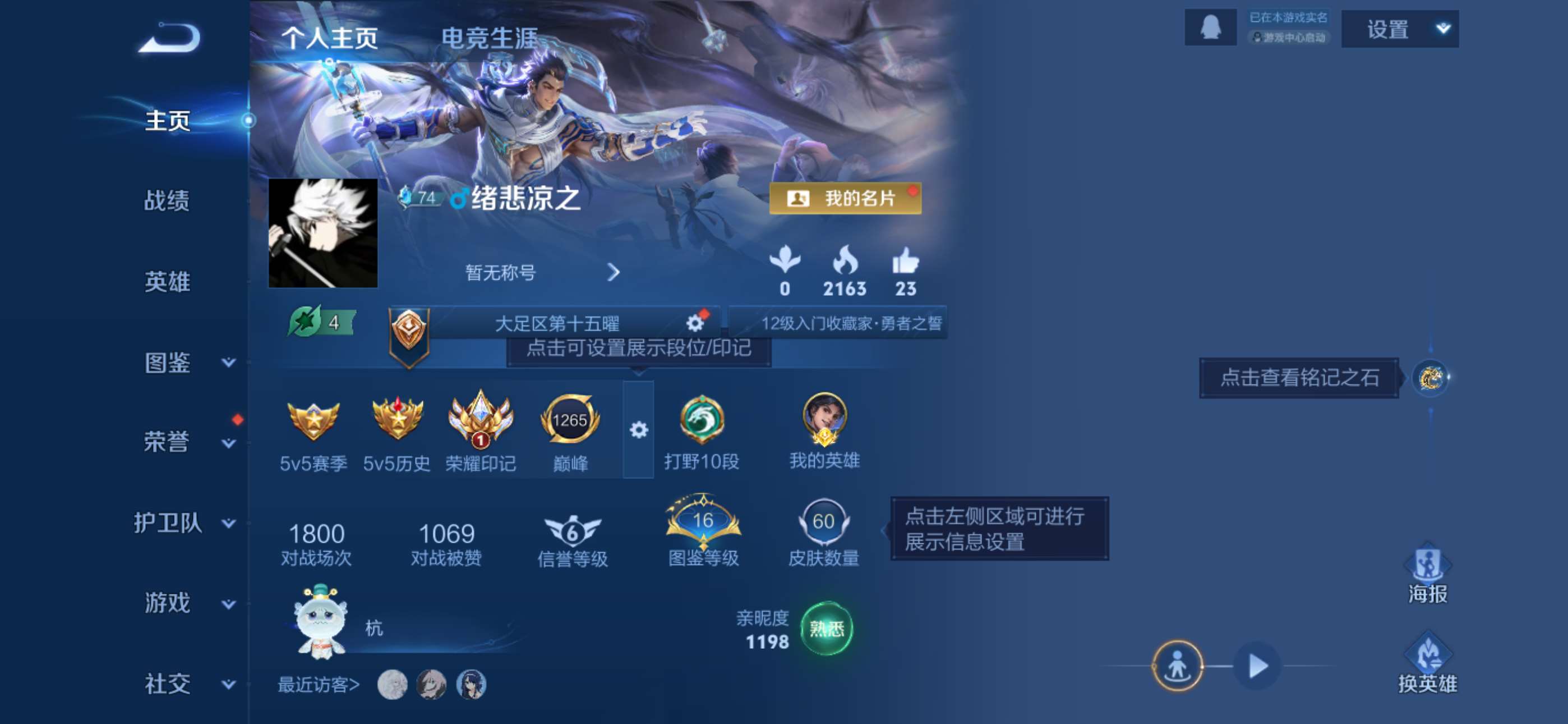 王者荣耀账号苹果QQ85英雄-60皮肤-2【秒换绑，无需等三天】V5-60皮肤 4印记 【金标曜】苹果Q-V-60皮肤1