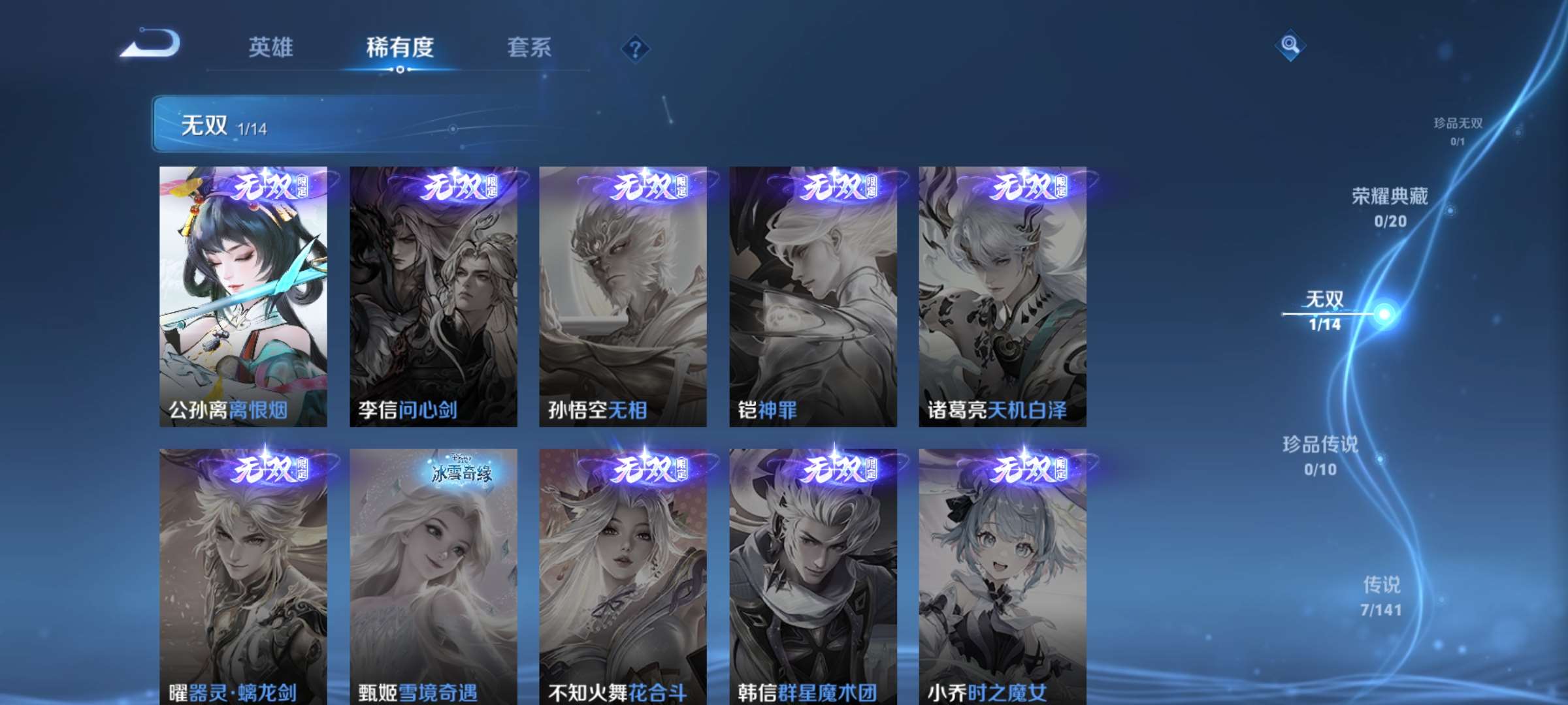 WZCMW4209365王者荣耀账号详情图4