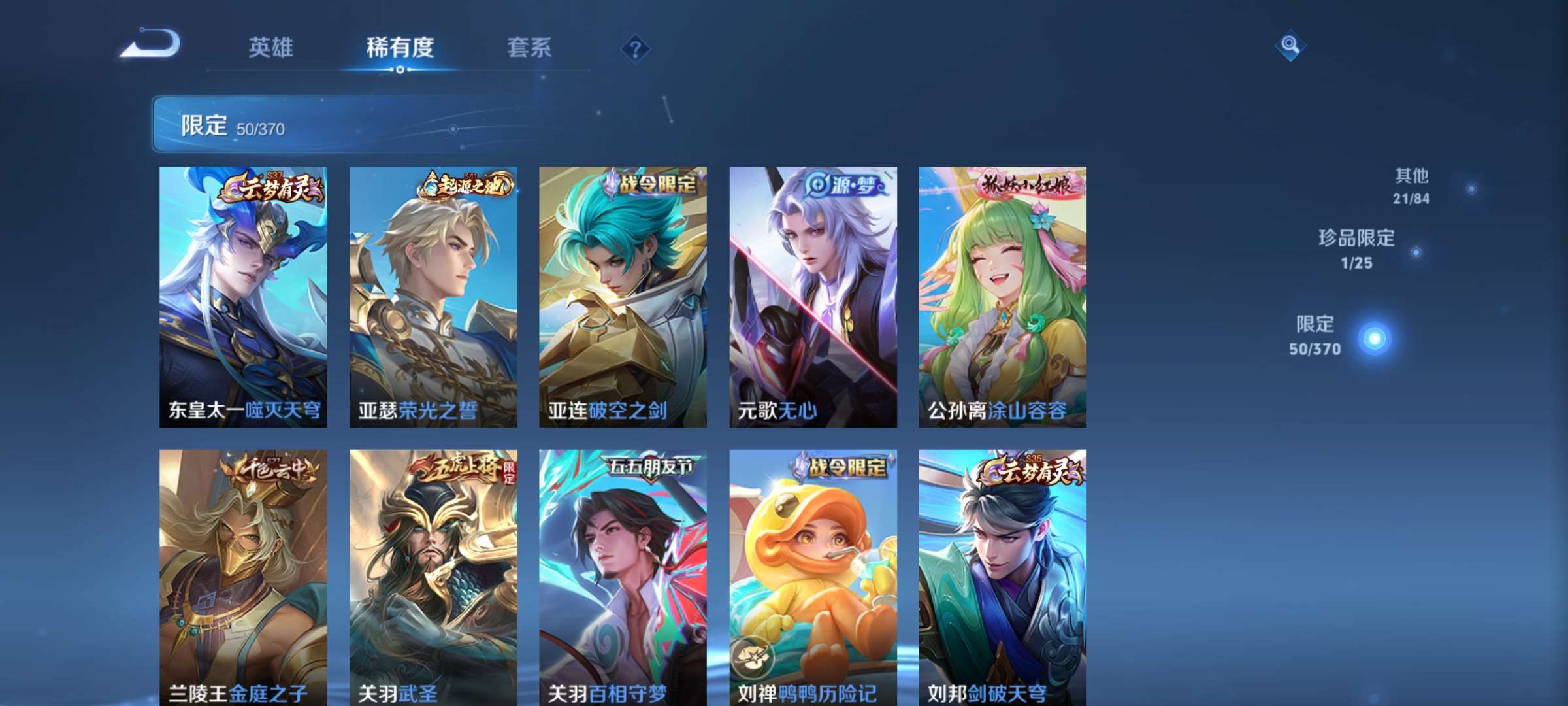 WZCMW4209365王者荣耀账号详情图6