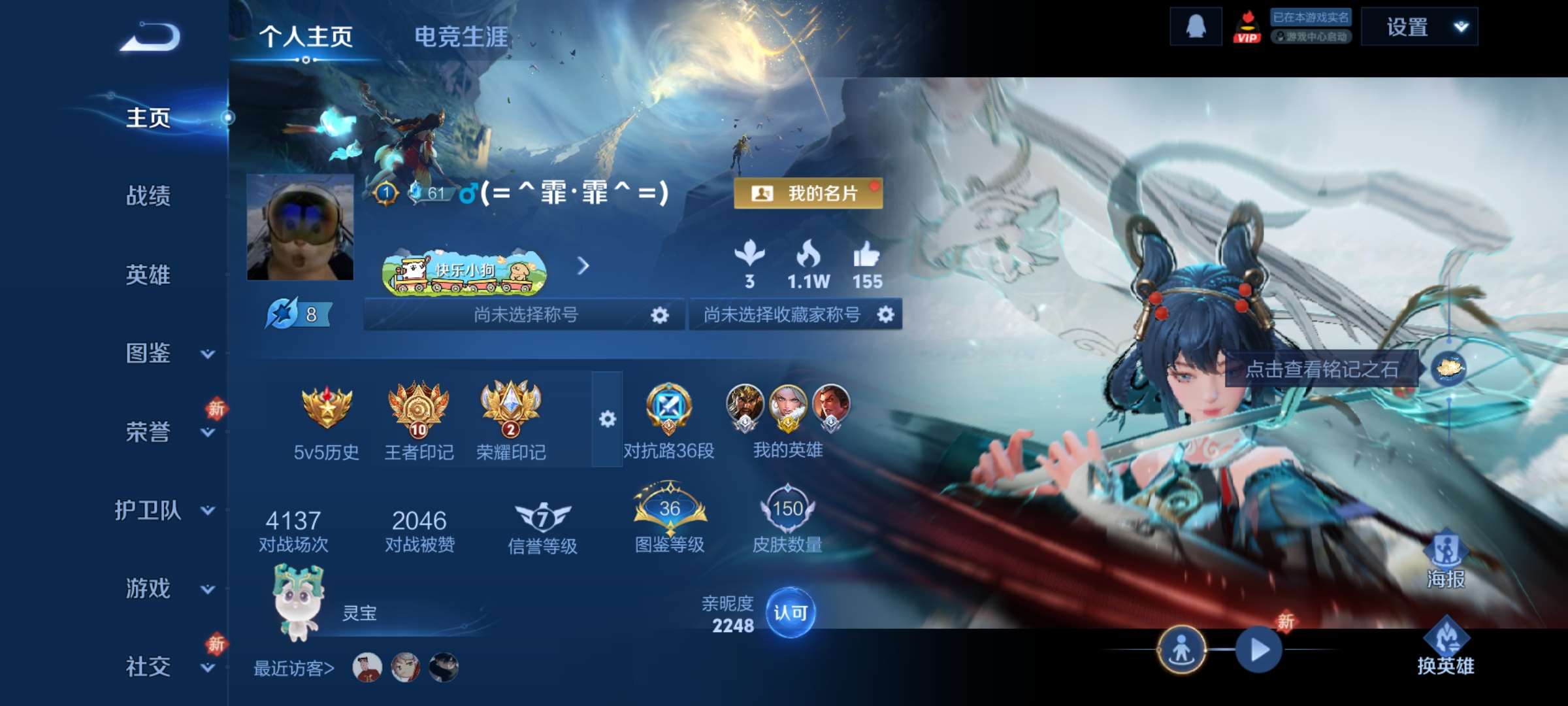 王者荣耀账号安卓QQ127英雄-150皮肤-4【秒换绑，无需等三天】V7-150皮肤 10印记 【金标钟无艳】对抗36段