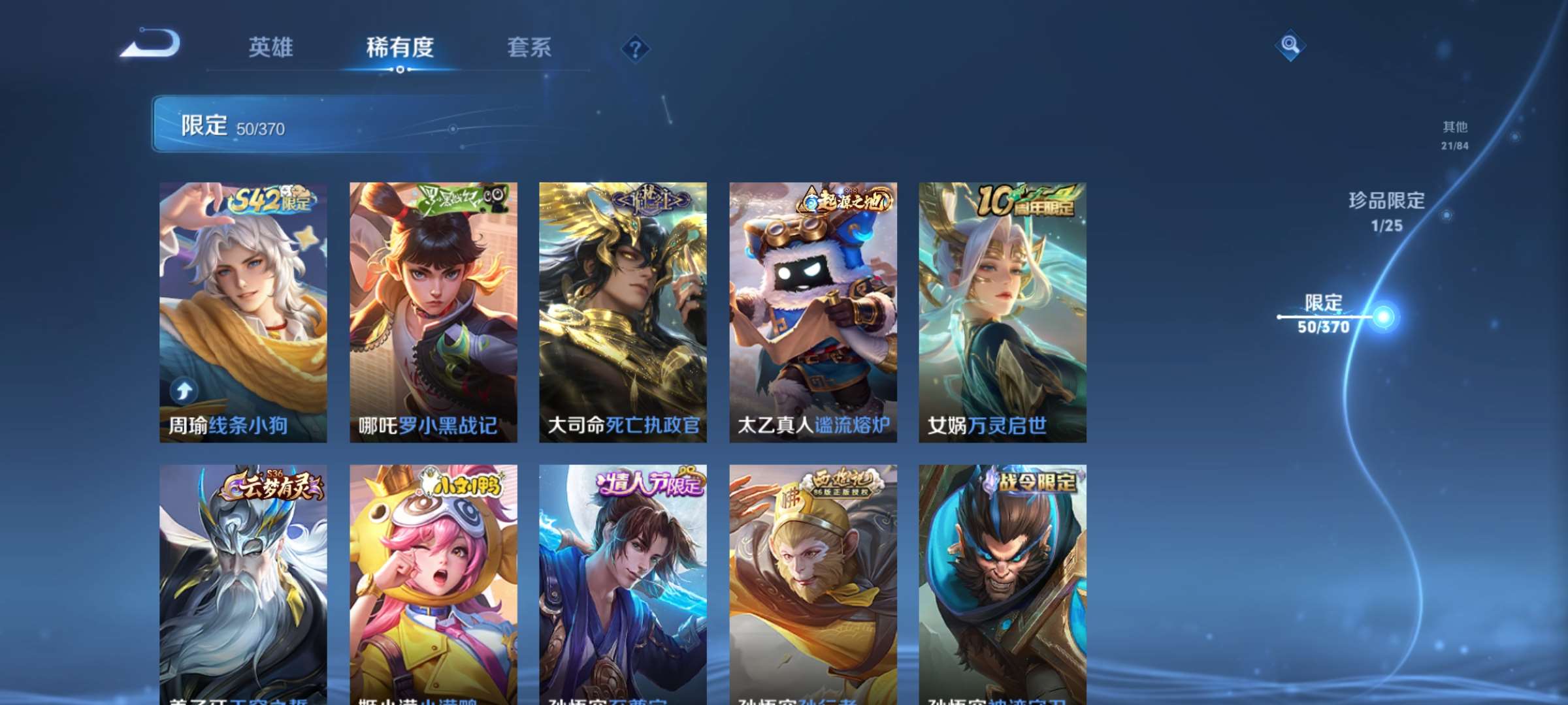 WZCMW4209365王者荣耀账号详情图7