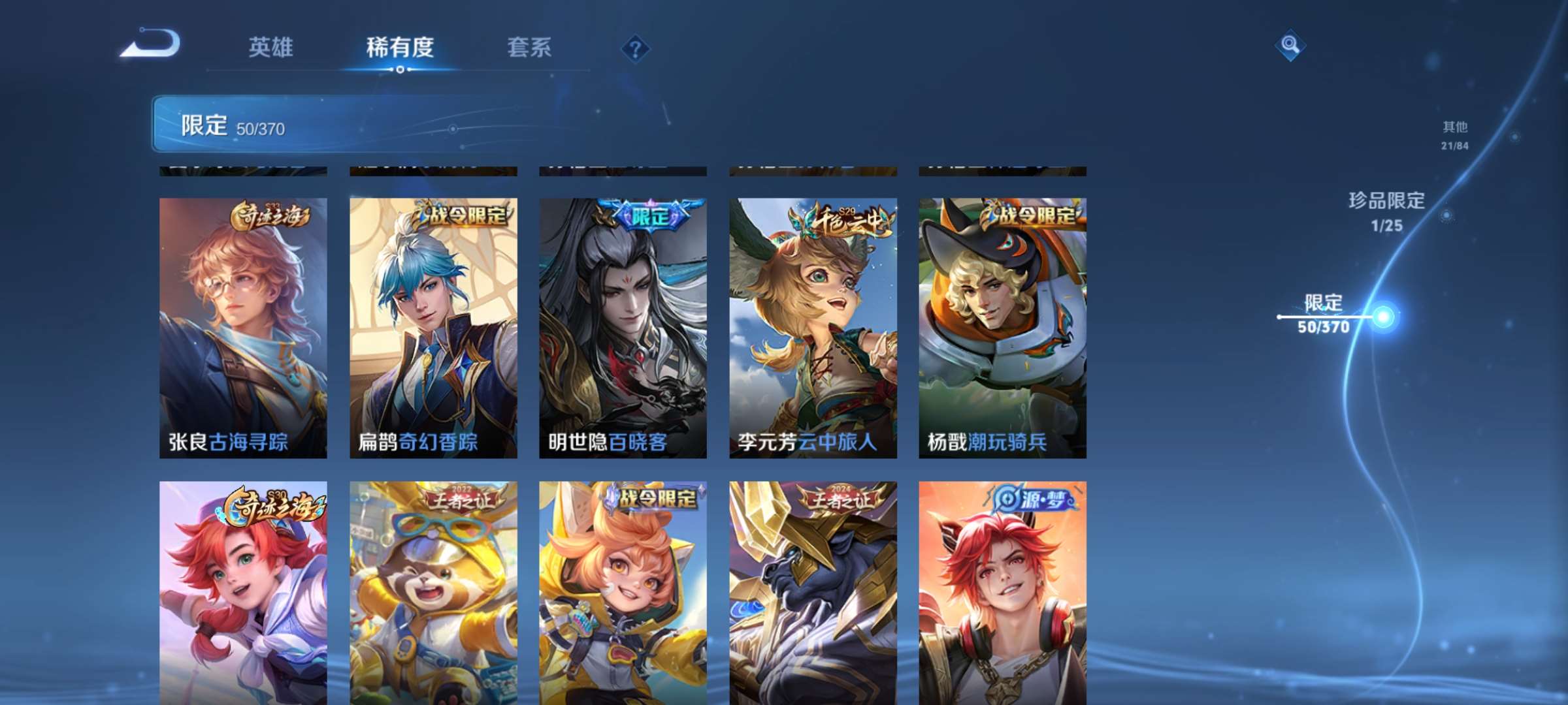 WZCMW4209365王者荣耀账号详情图8