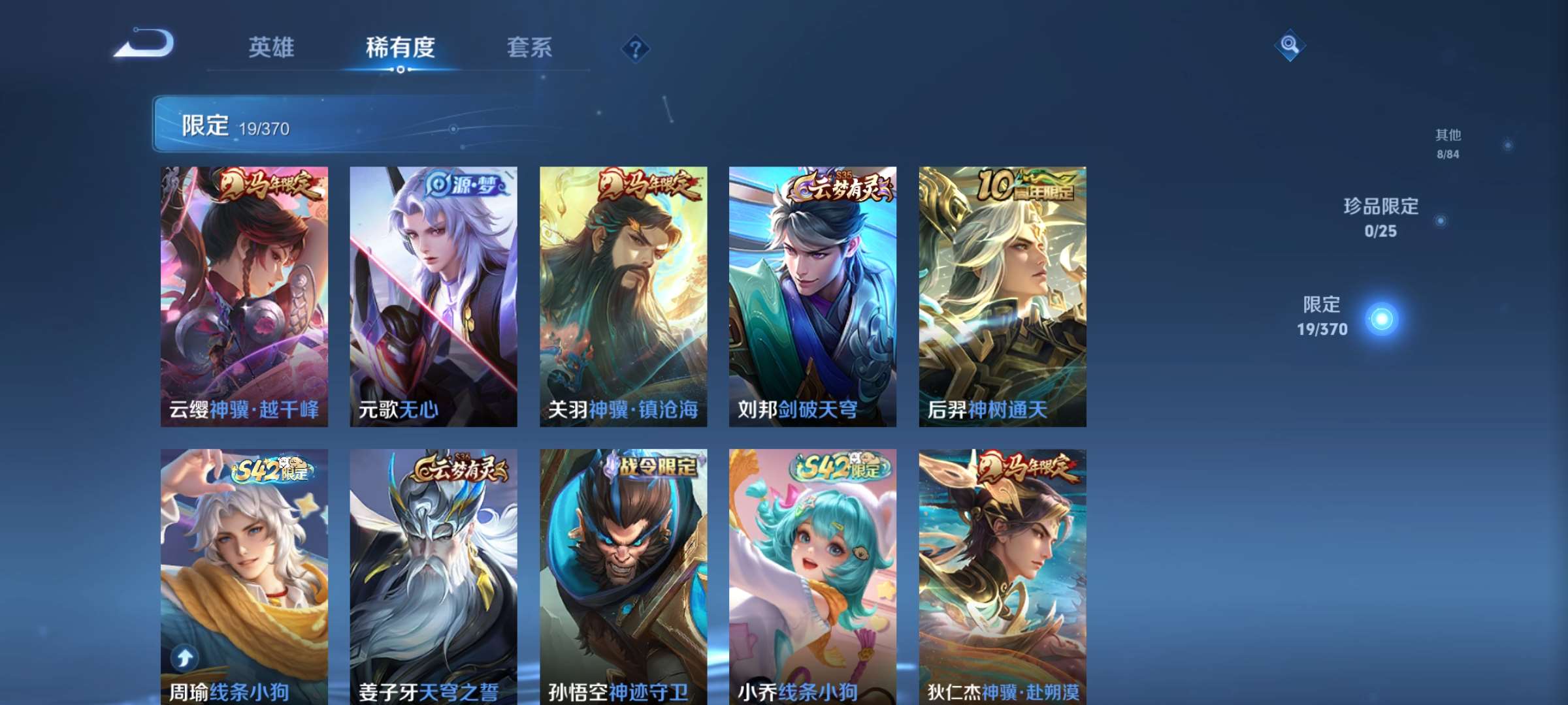 WZCMW4209364王者荣耀账号详情图5