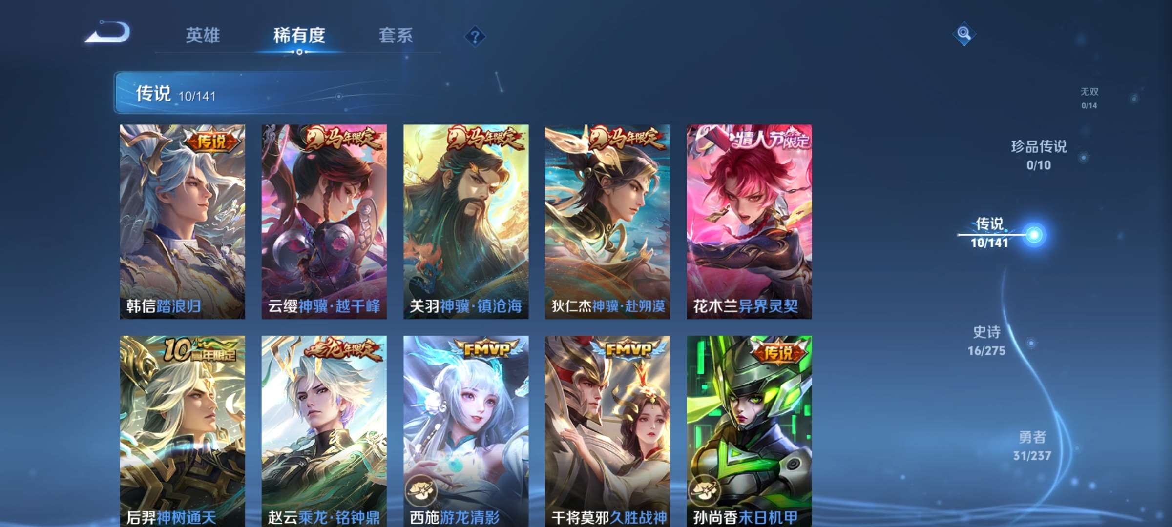 WZCMW4209364王者荣耀账号详情图4