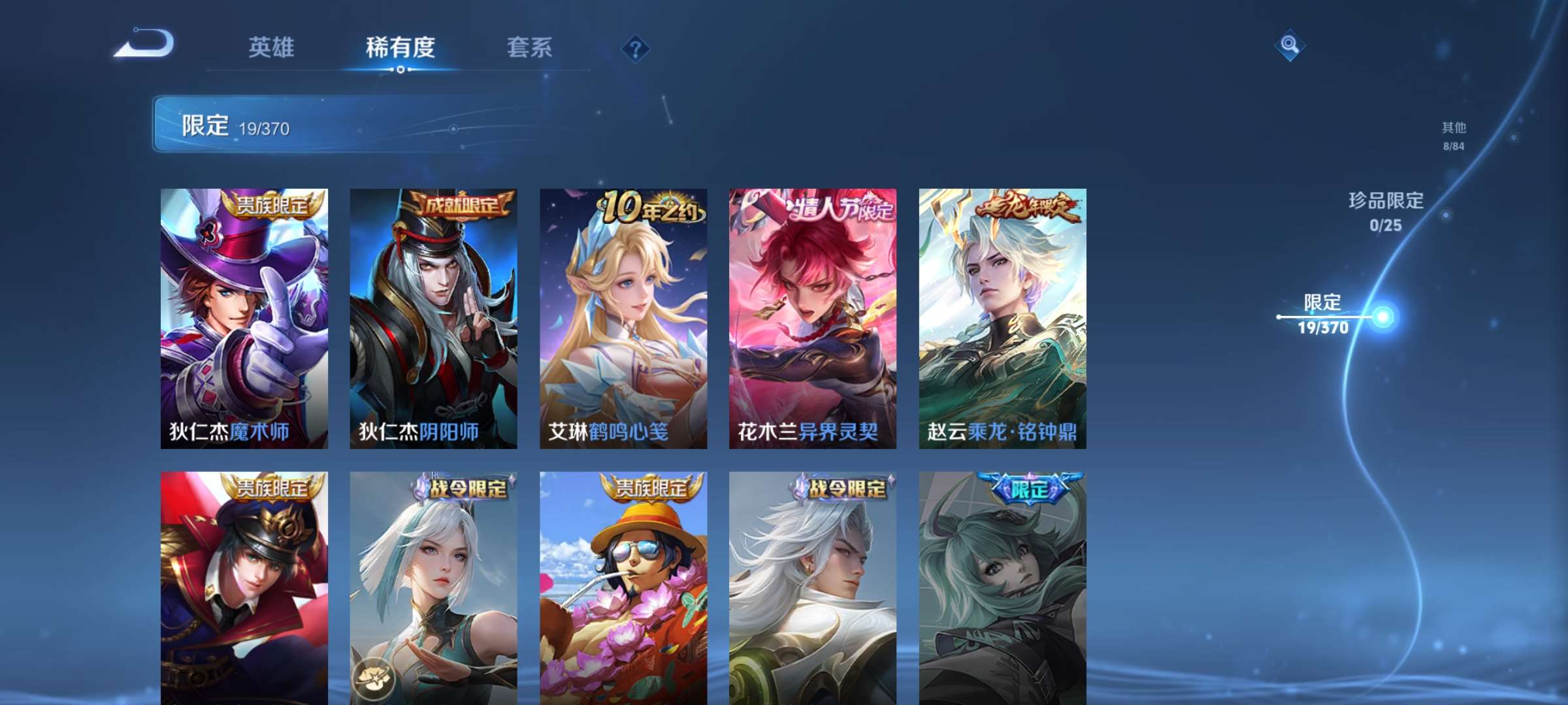 WZCMW4209364王者荣耀账号详情图6