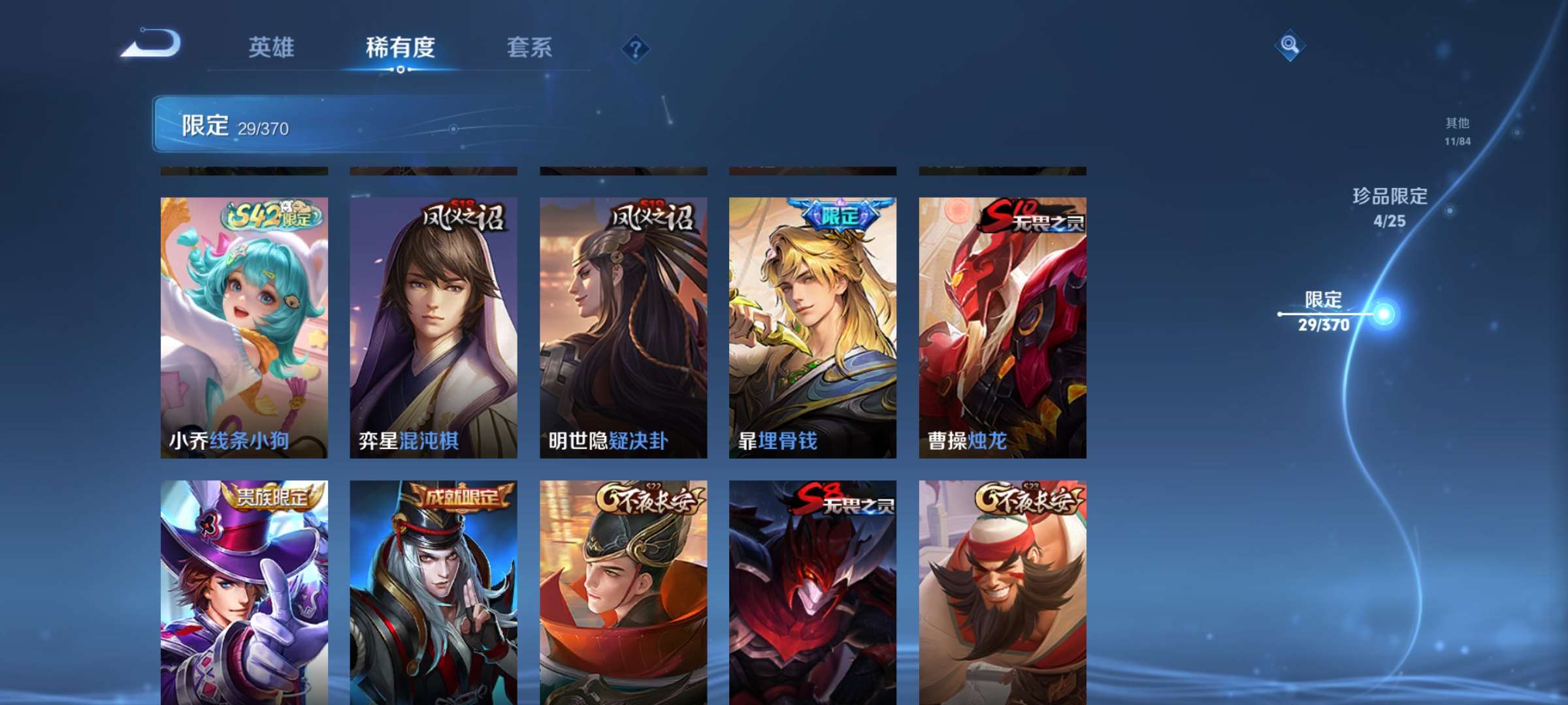 WZCMW4209363王者荣耀账号详情图7