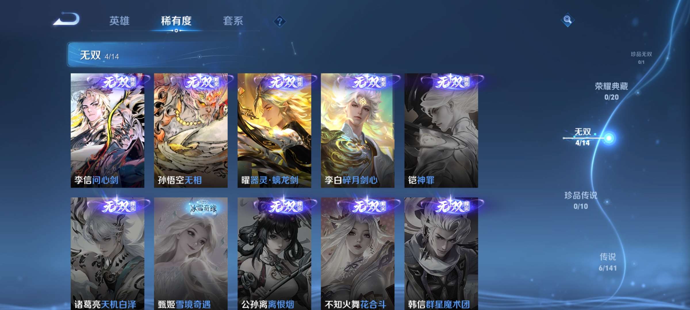 WZCMW4209363王者荣耀账号详情图4