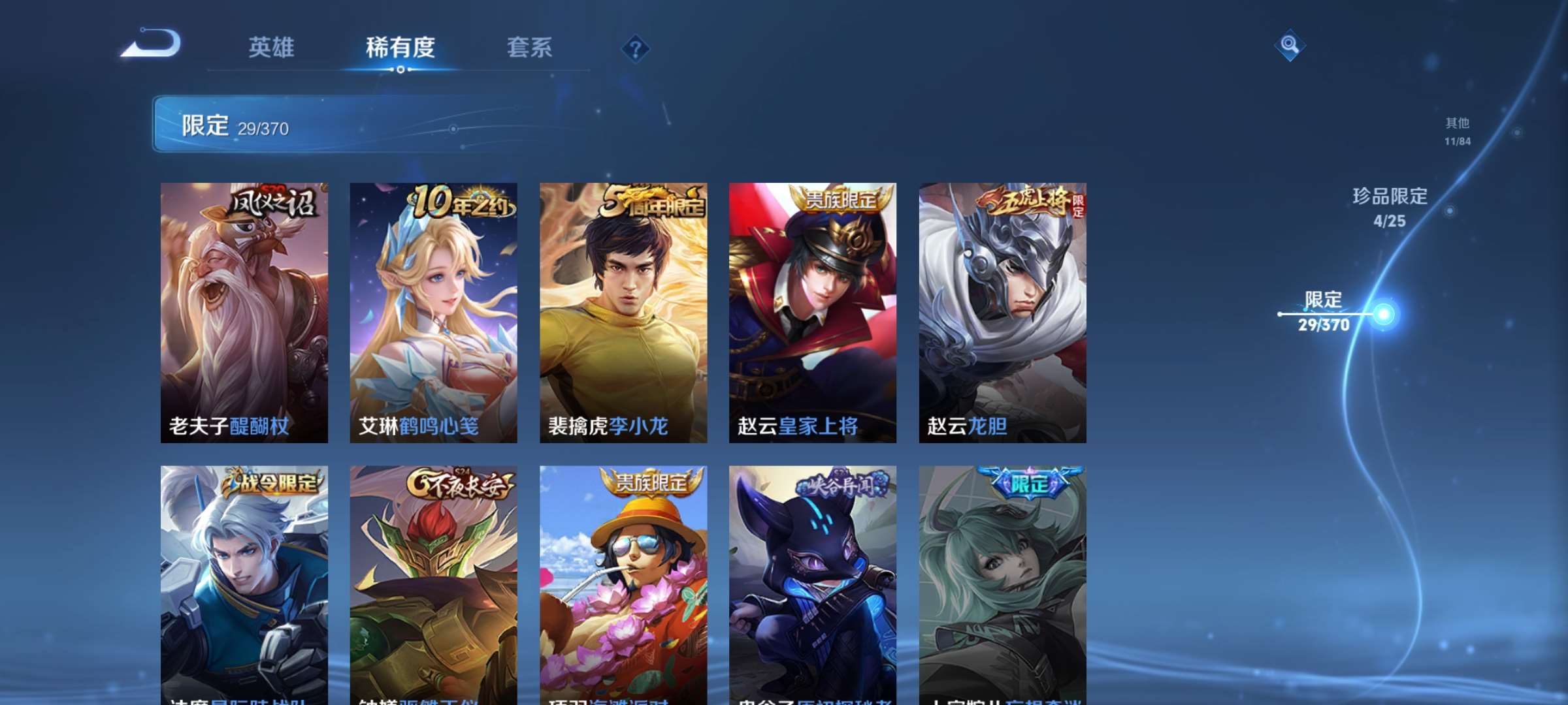 WZCMW4209363王者荣耀账号详情图8