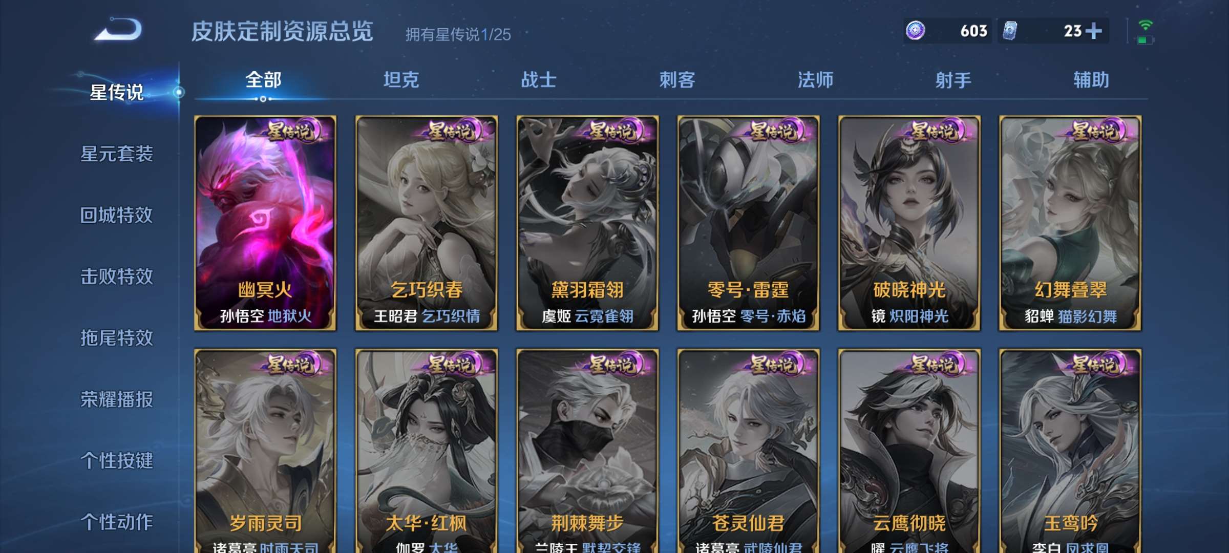 WZCMW4209363王者荣耀账号详情图10