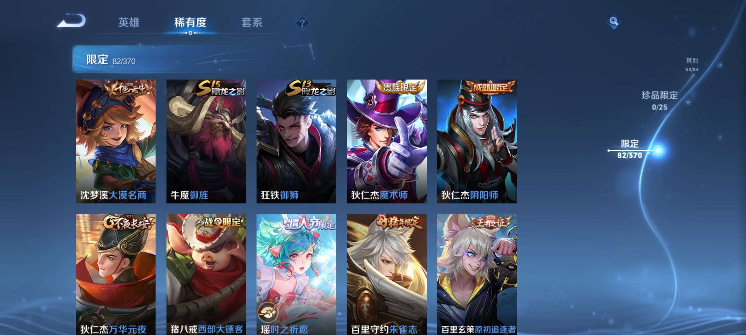 WZCMW4209361王者荣耀账号详情图9