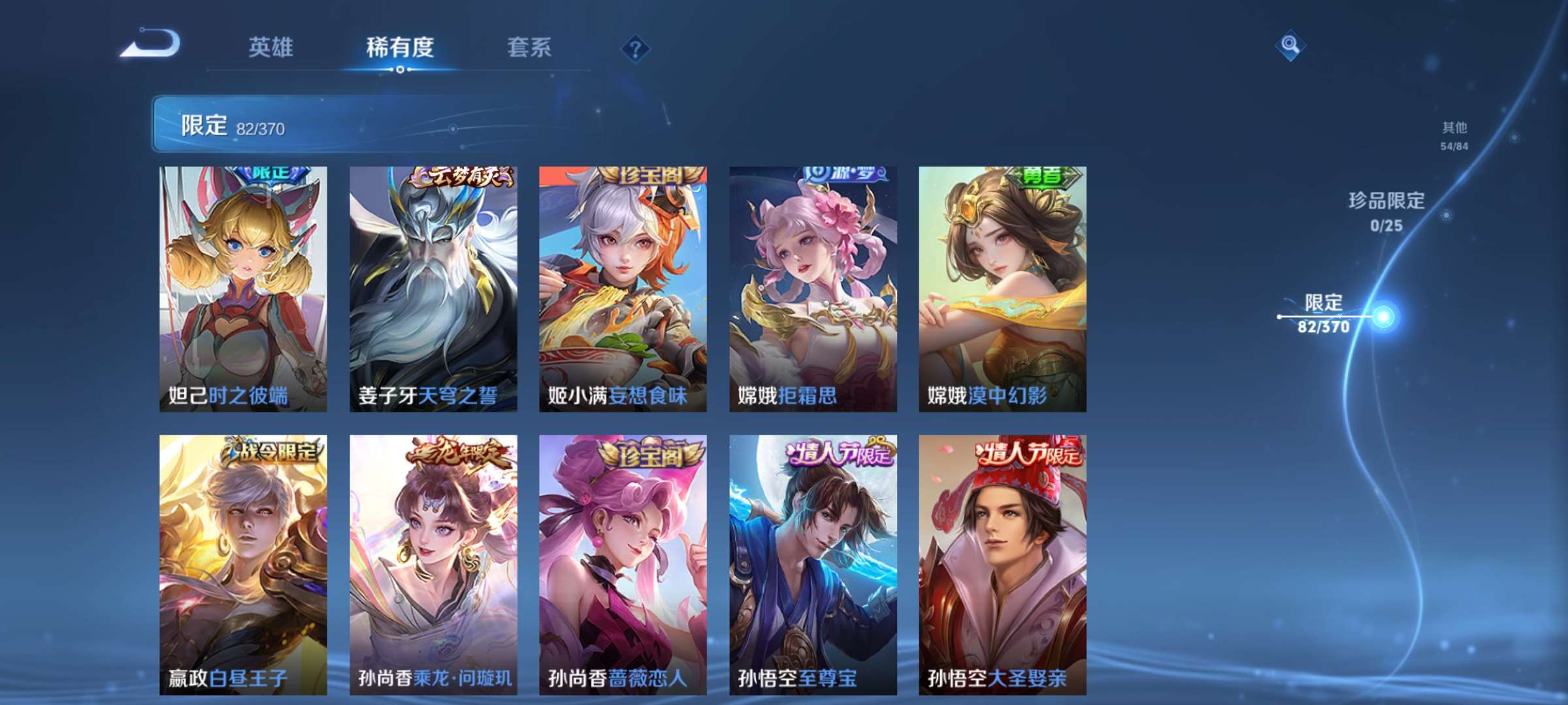 WZCMW4209361王者荣耀账号详情图7