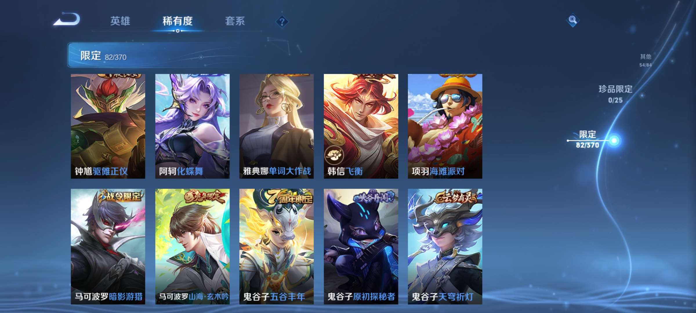 WZCMW4209361王者荣耀账号详情图12