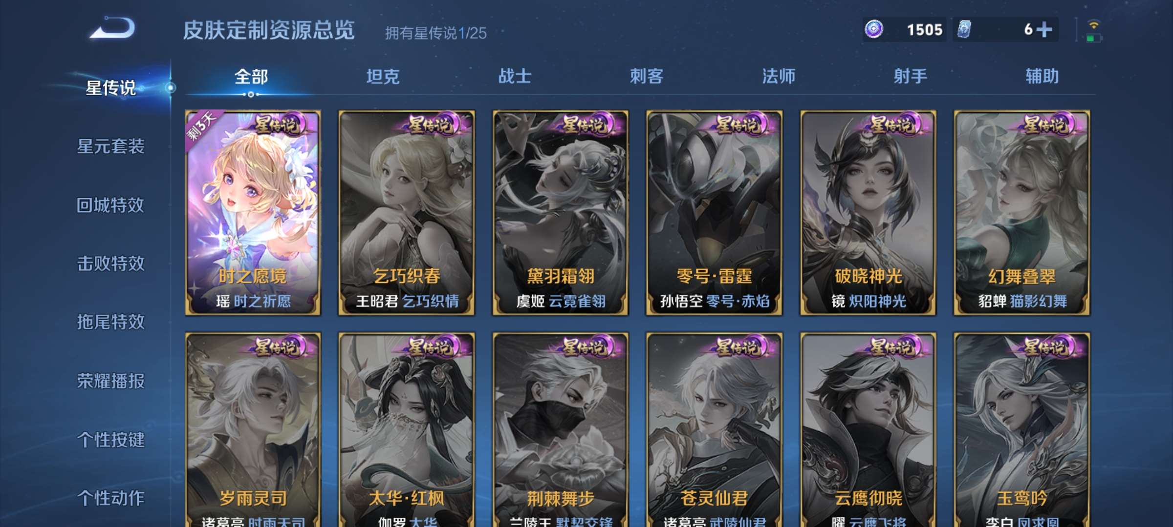 WZCMW4209361王者荣耀账号详情图14