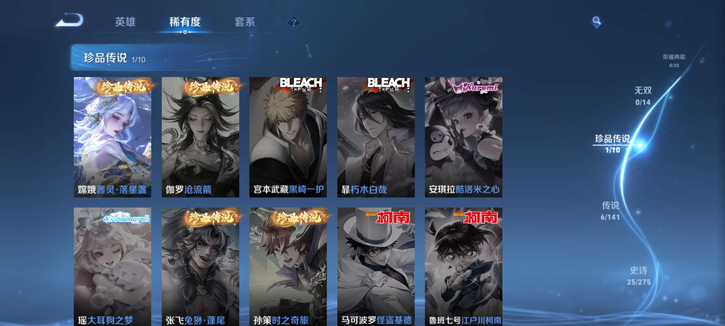 WZCMW4209360王者荣耀账号详情图4