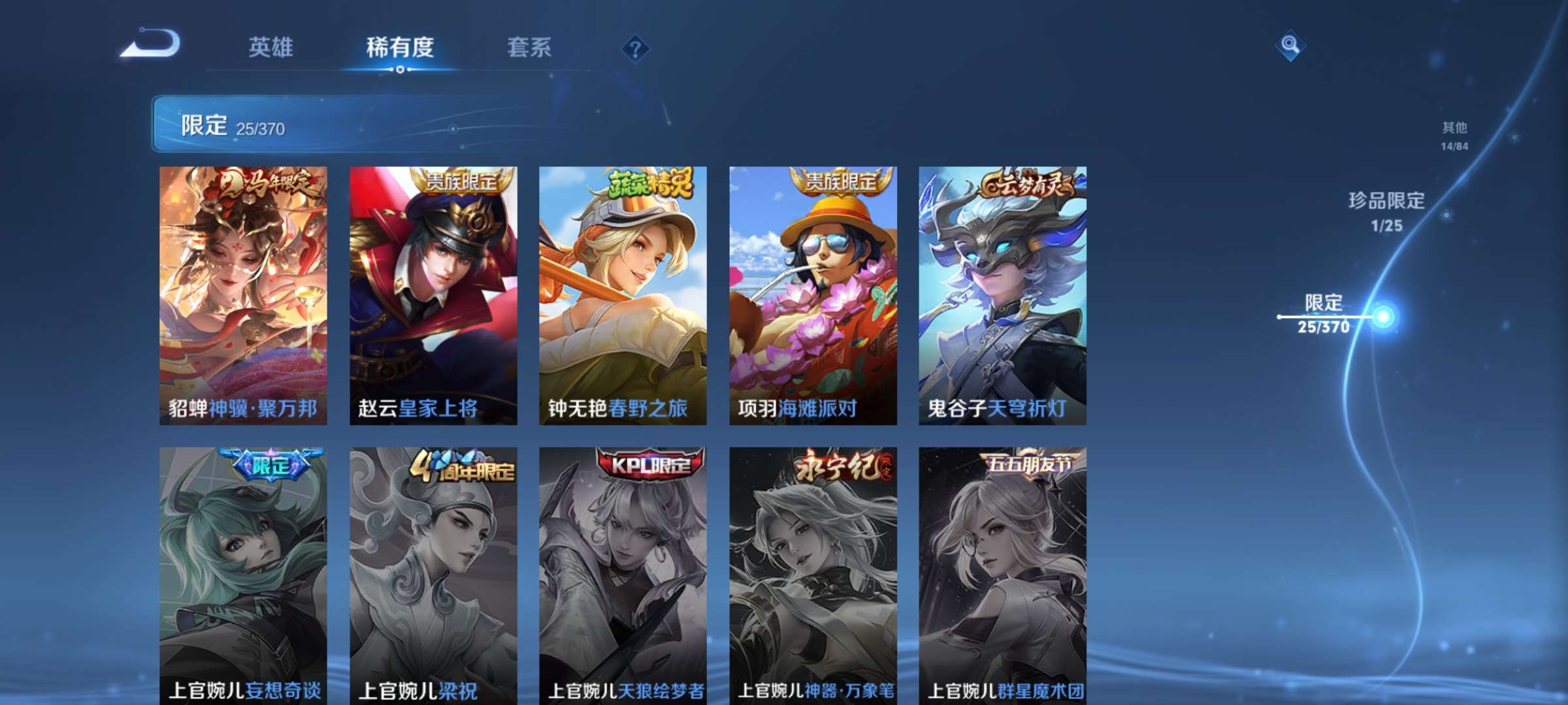 WZCMW4209360王者荣耀账号详情图8