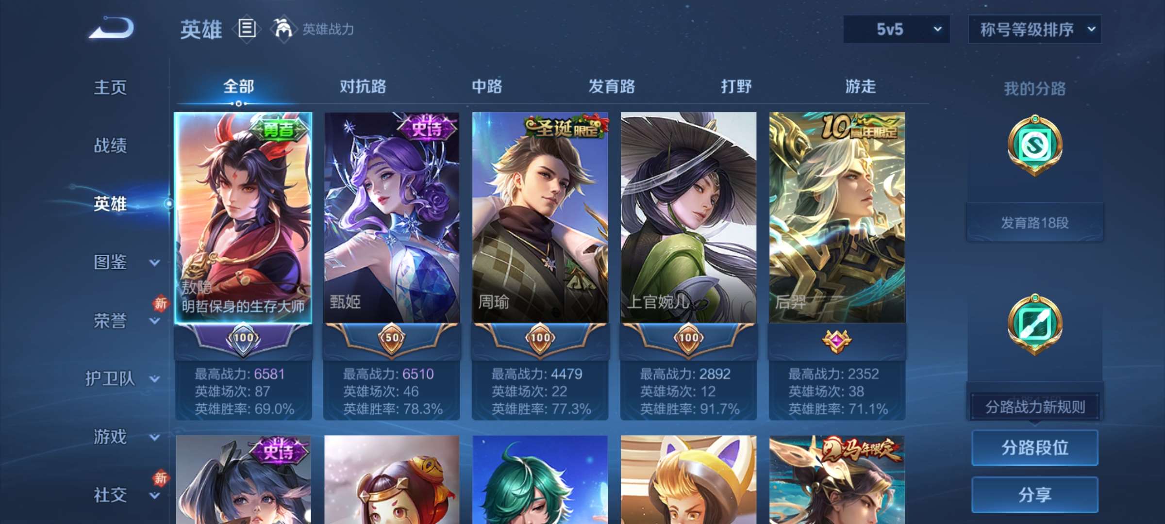 WZCMW4209360王者荣耀账号详情图9