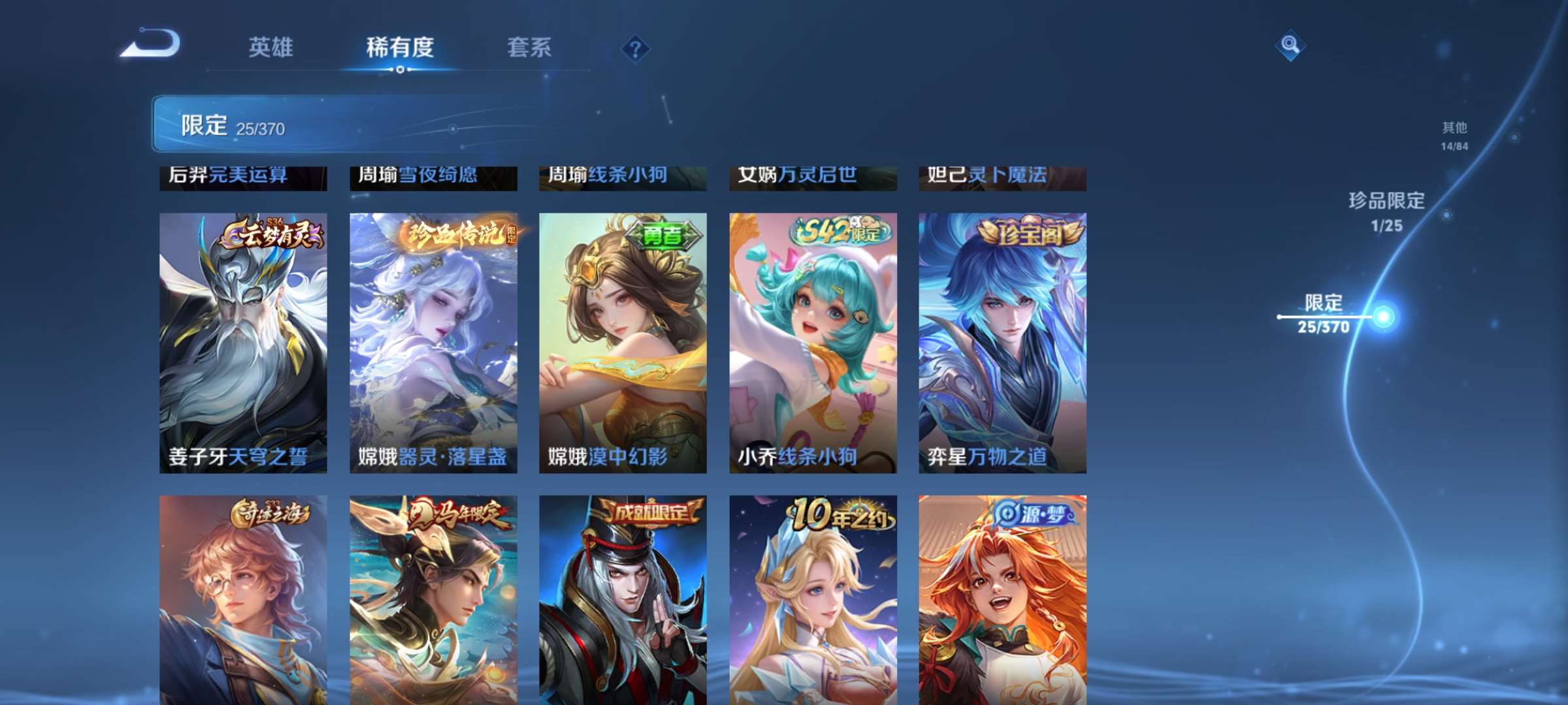 WZCMW4209360王者荣耀账号详情图7