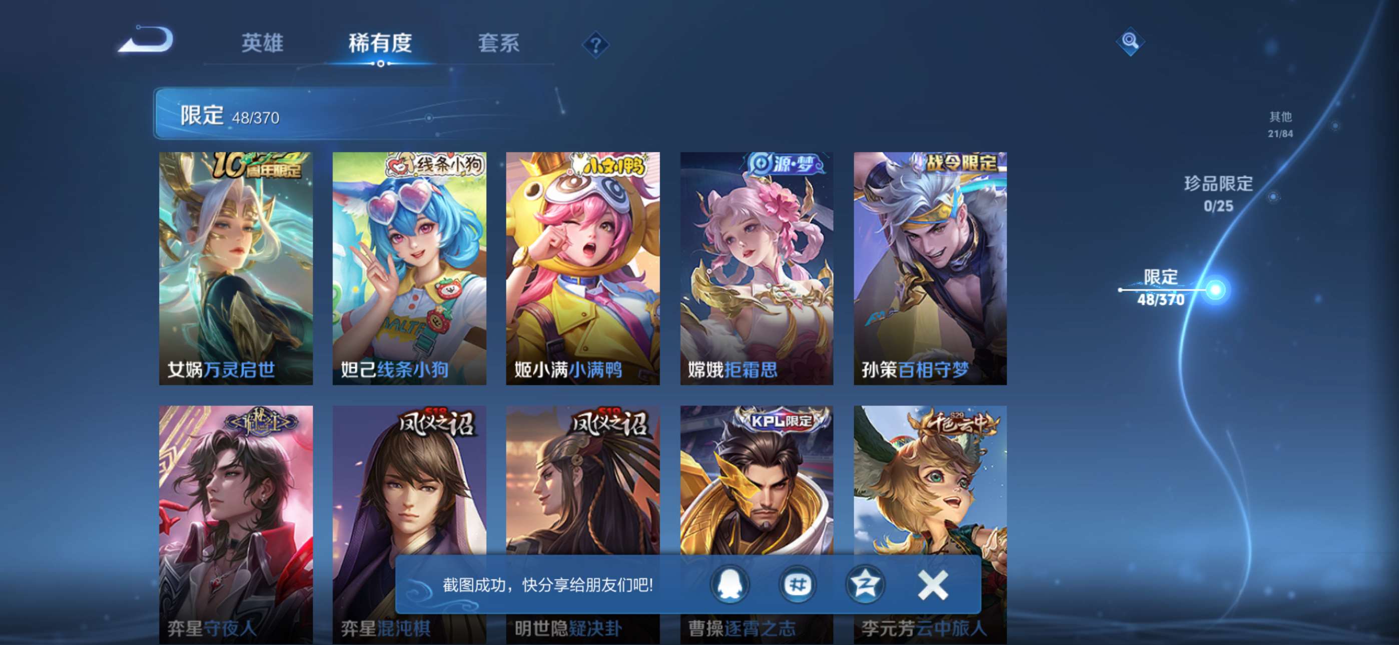 WZCMW4209371王者荣耀账号详情图6