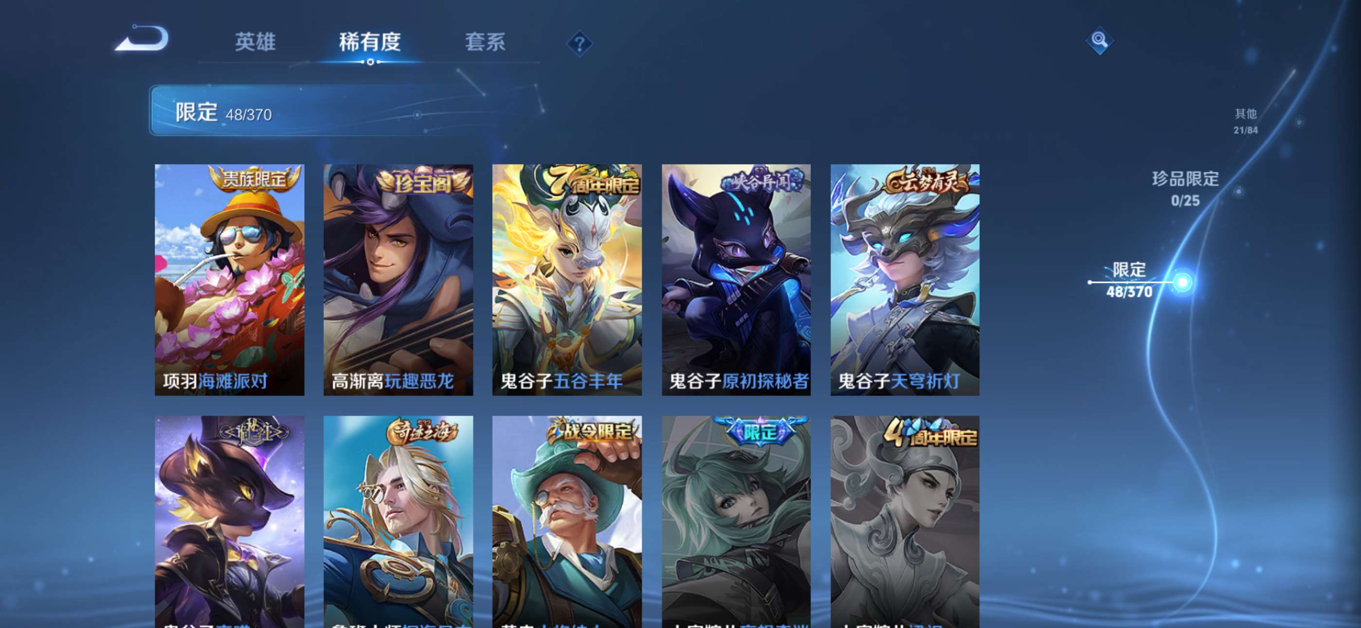 WZCMW4209371王者荣耀账号详情图9