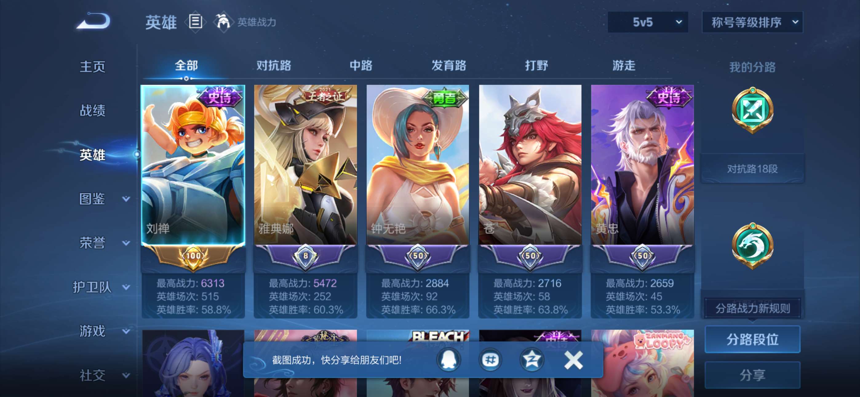 WZCMW4209371王者荣耀账号详情图10