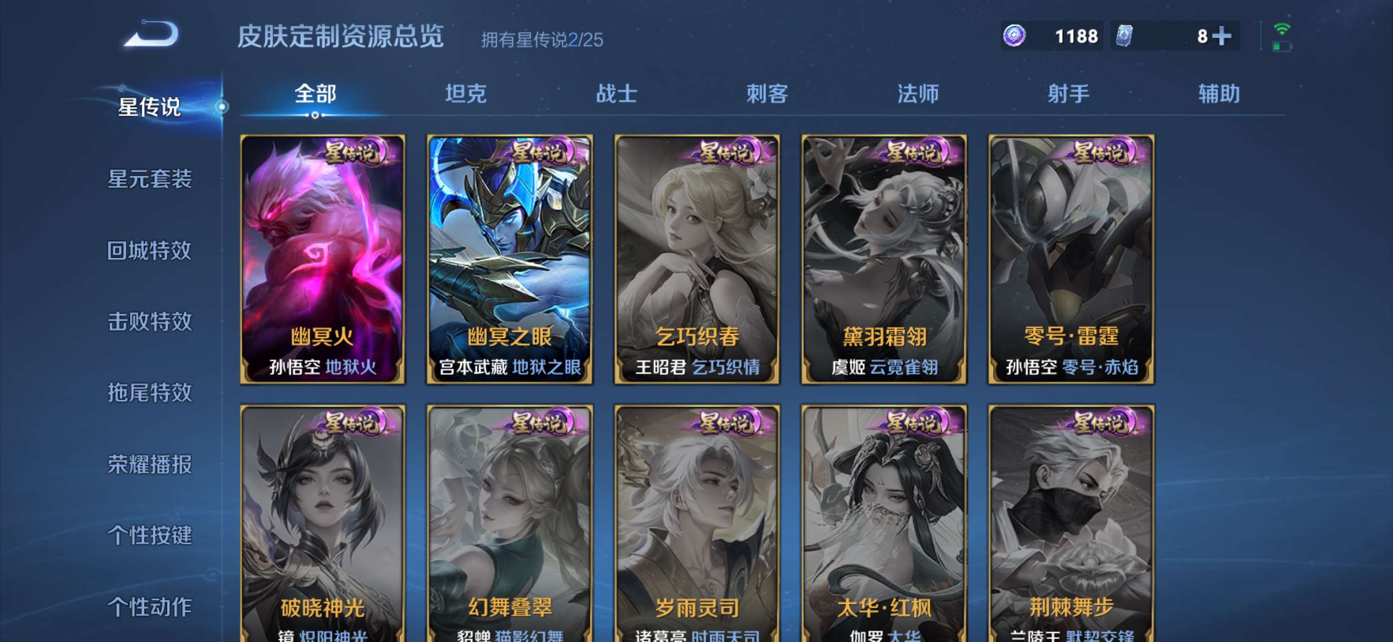 WZCMW4209371王者荣耀账号详情图11