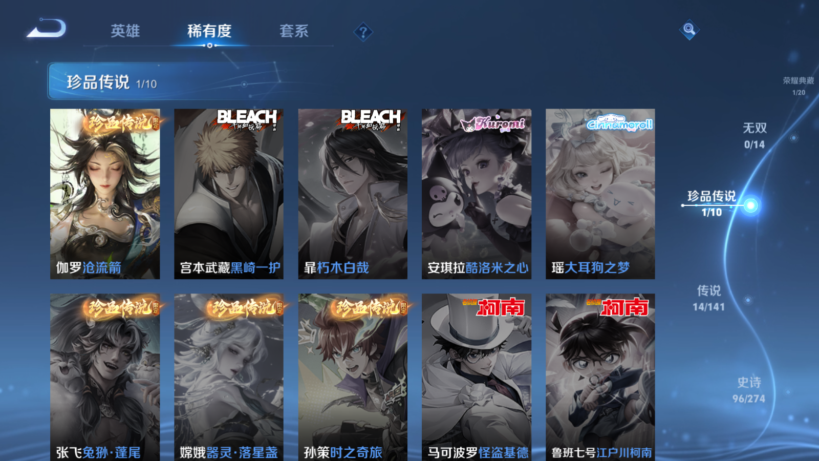 WZQM4203583王者荣耀账号详情图8