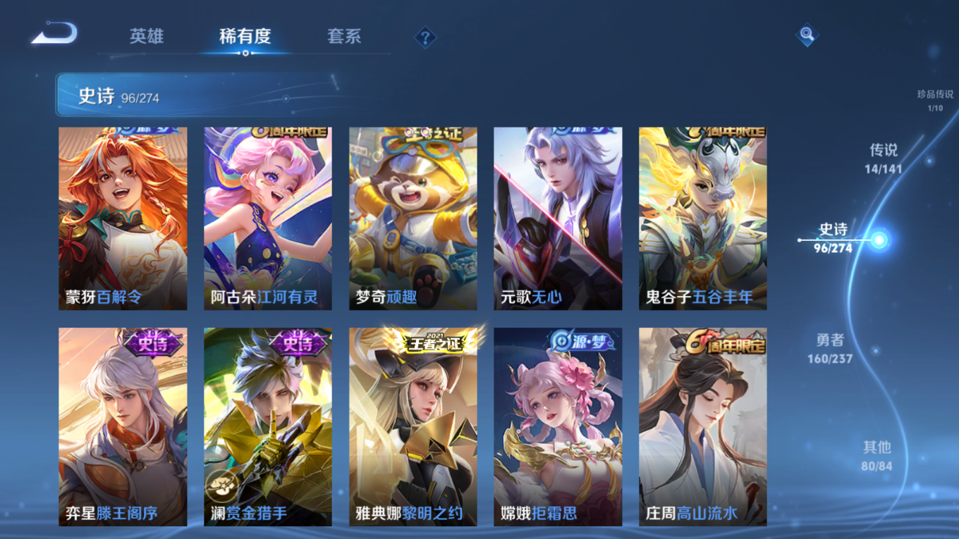 WZQM4203583王者荣耀账号详情图12