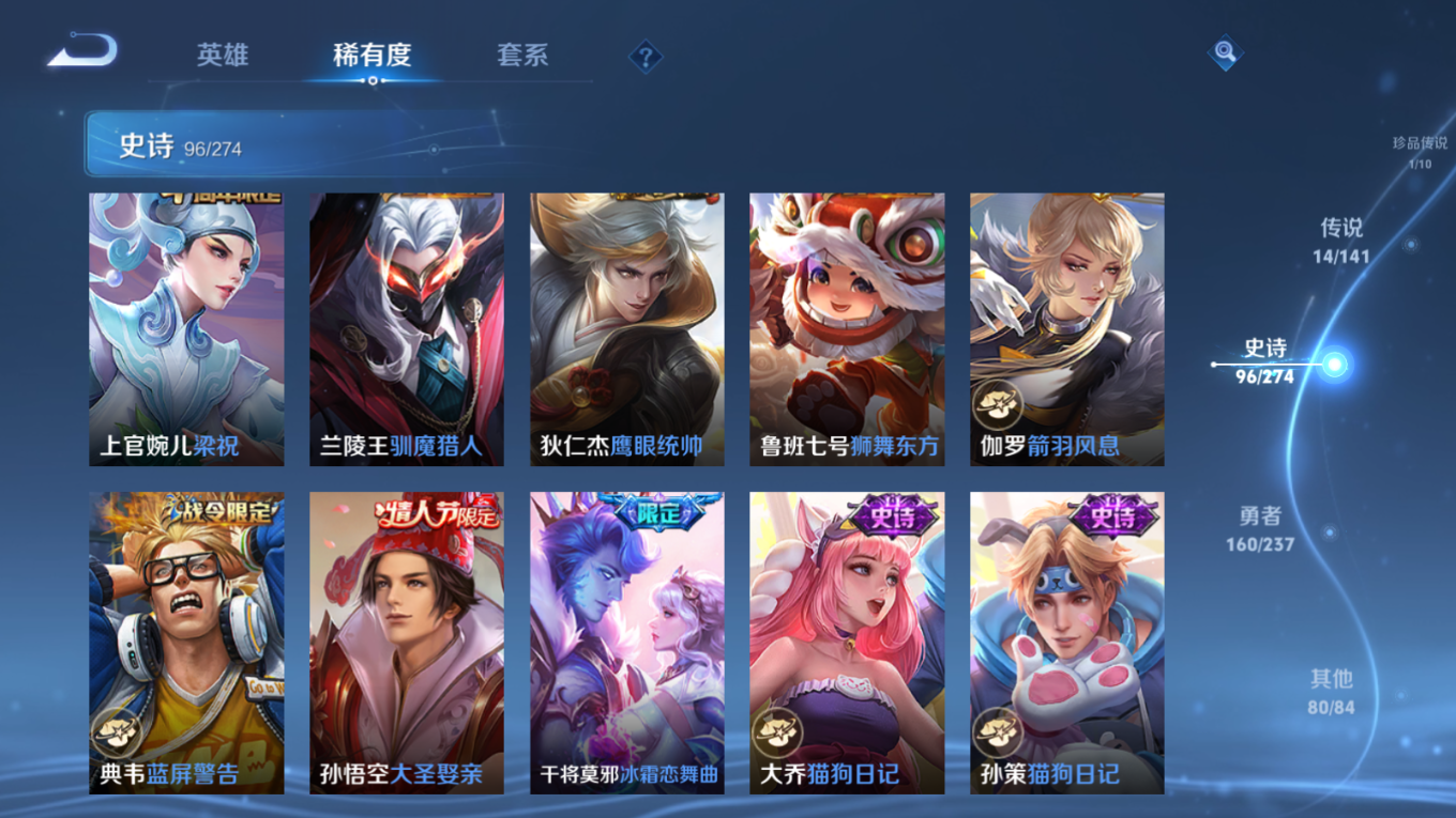 WZQM4203583王者荣耀账号详情图15