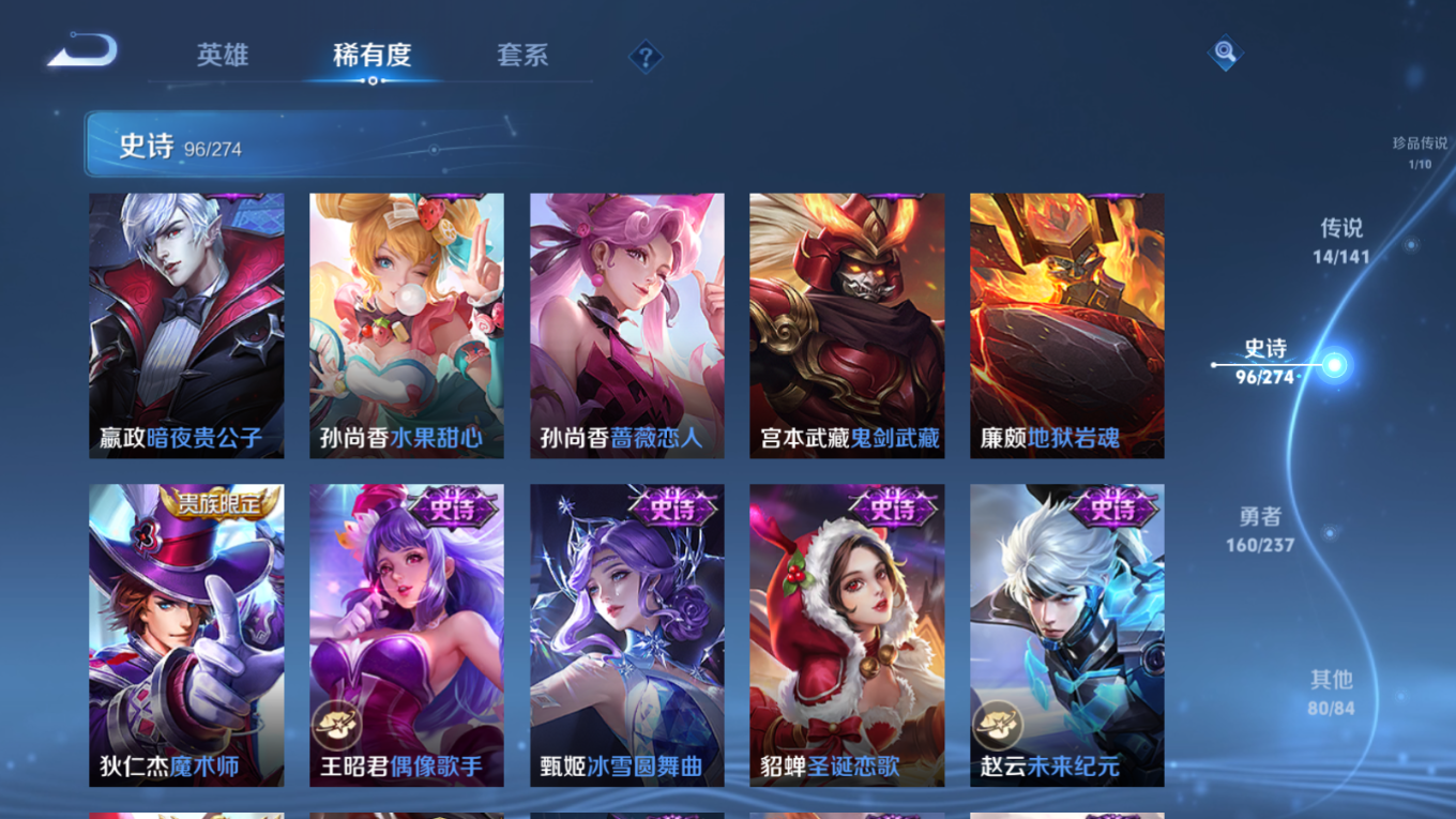 WZQM4203583王者荣耀账号详情图19