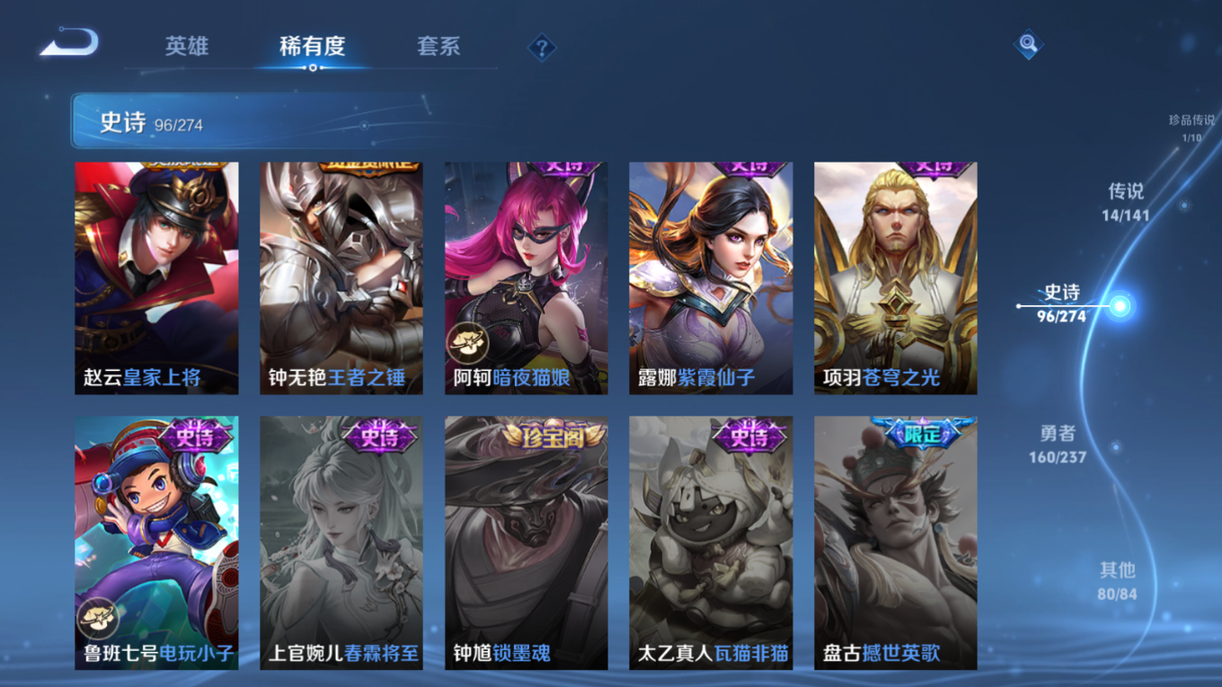 WZQM4203583王者荣耀账号详情图20