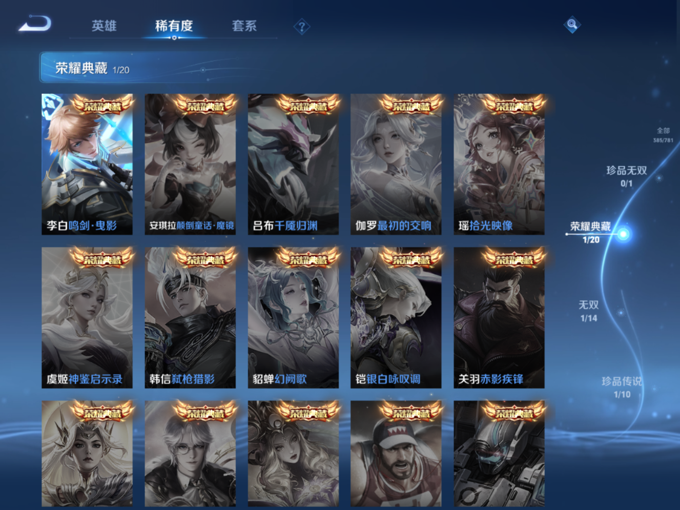 WZQM4203584王者荣耀账号详情图8