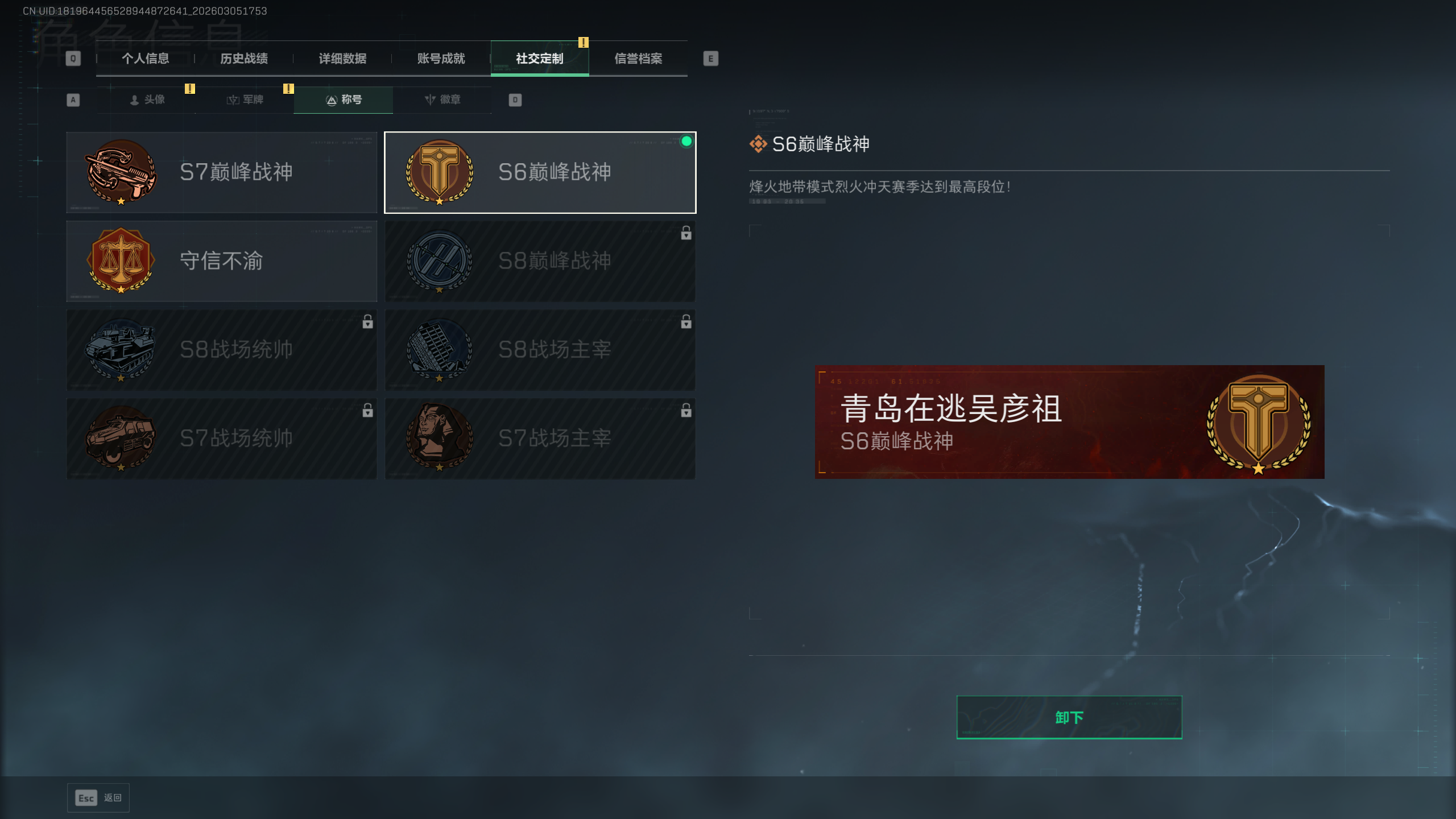 SJZQM459797三角洲行动账号详情图9