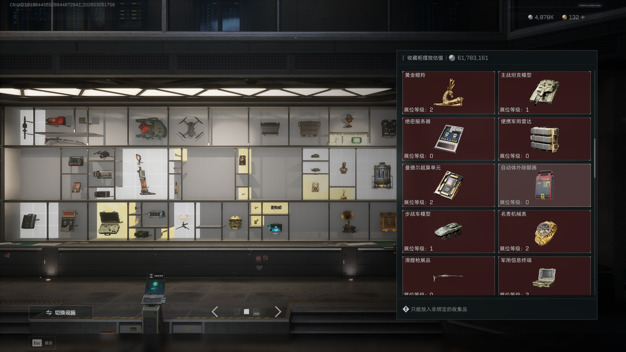 SJZQM459797三角洲行动账号详情图14