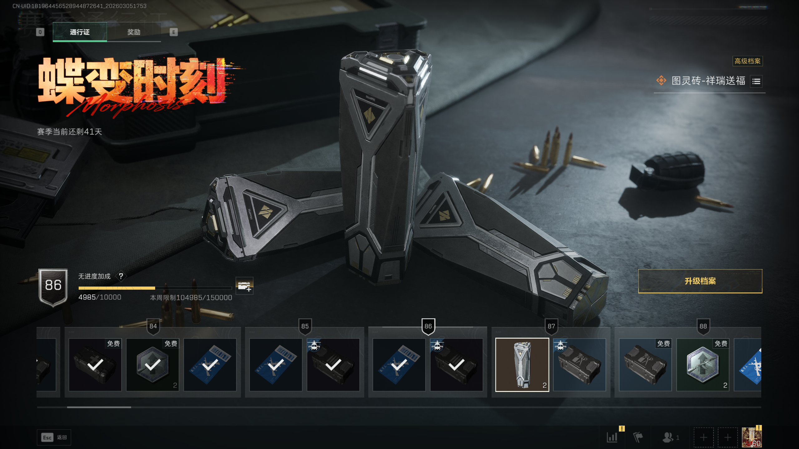 SJZQM459797三角洲行动账号详情图13