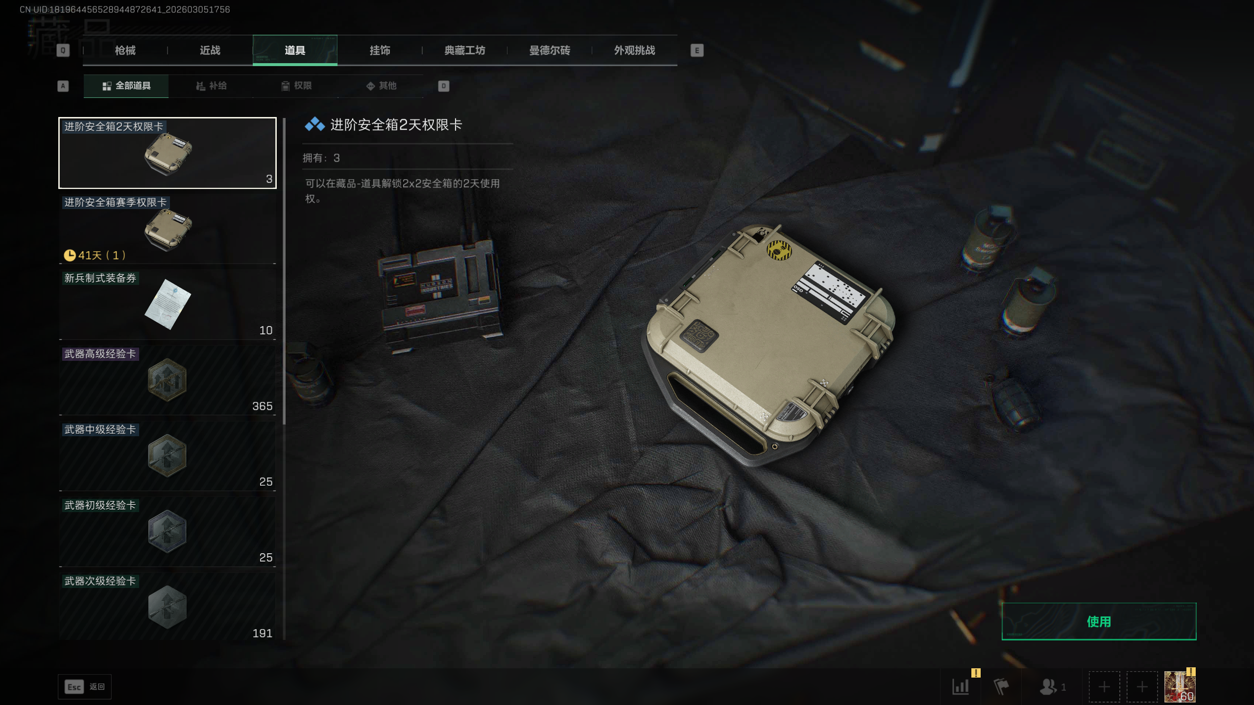 SJZQM459797三角洲行动账号详情图11