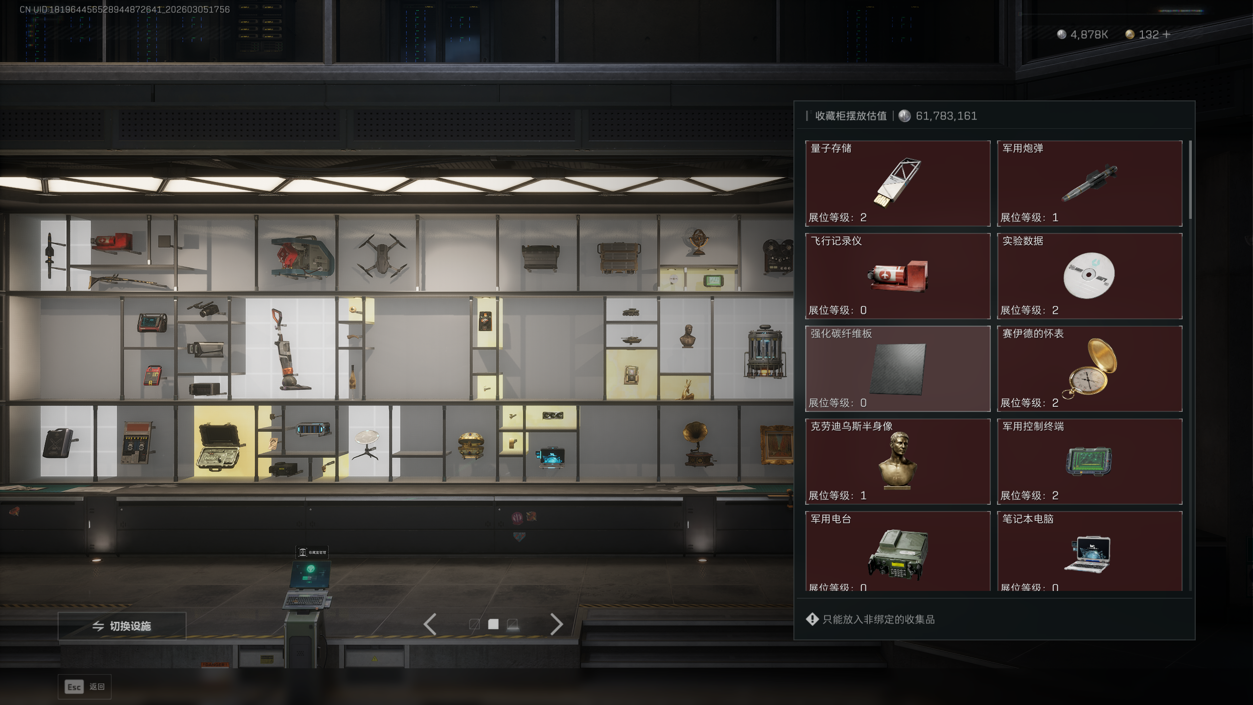 SJZQM459797三角洲行动账号详情图17