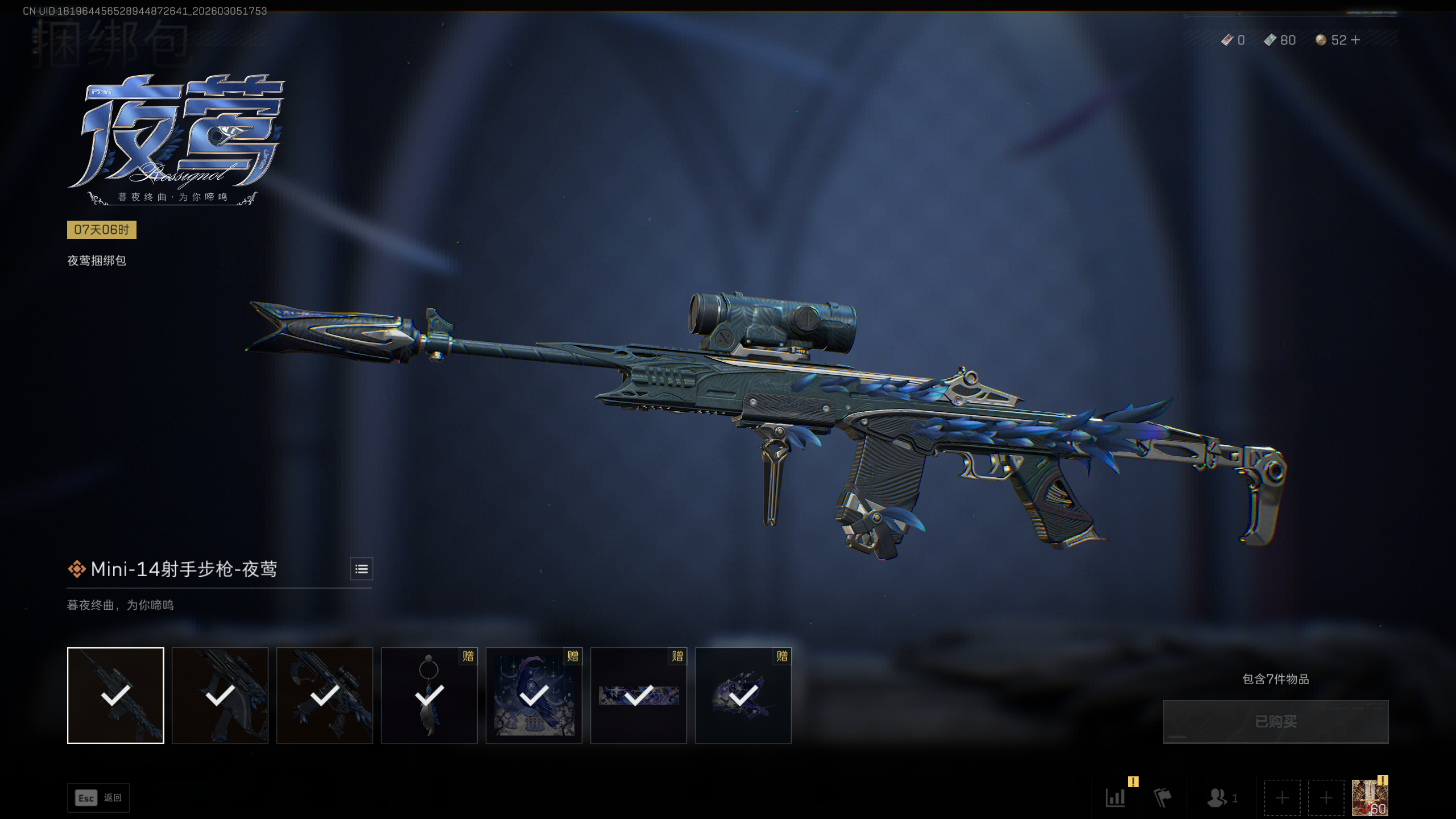 SJZQM459797三角洲行动账号详情图26